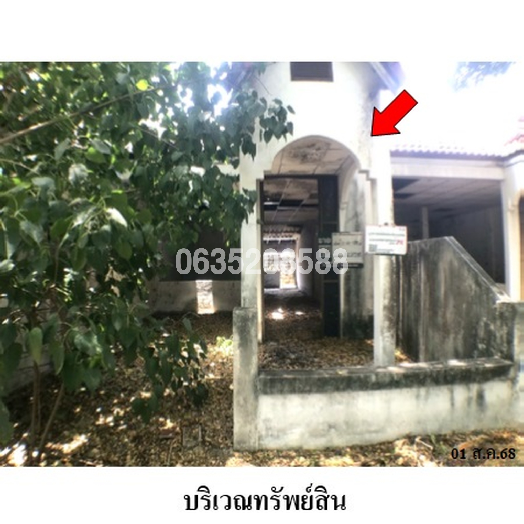 ขายทาวน์เฮาส์ เมืองทองหนองรี