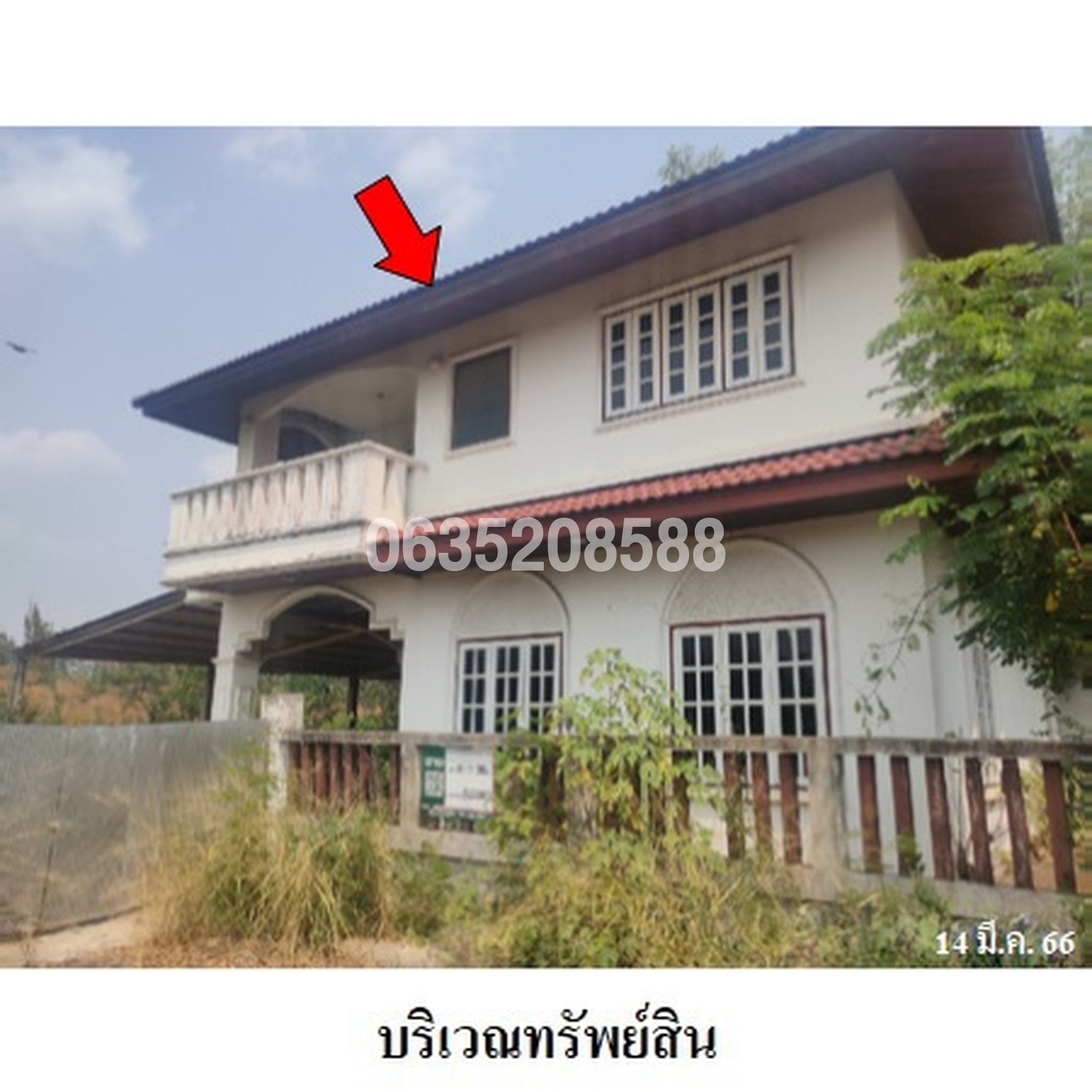 ขายบ้านเดี่ยว ลานนาธานี