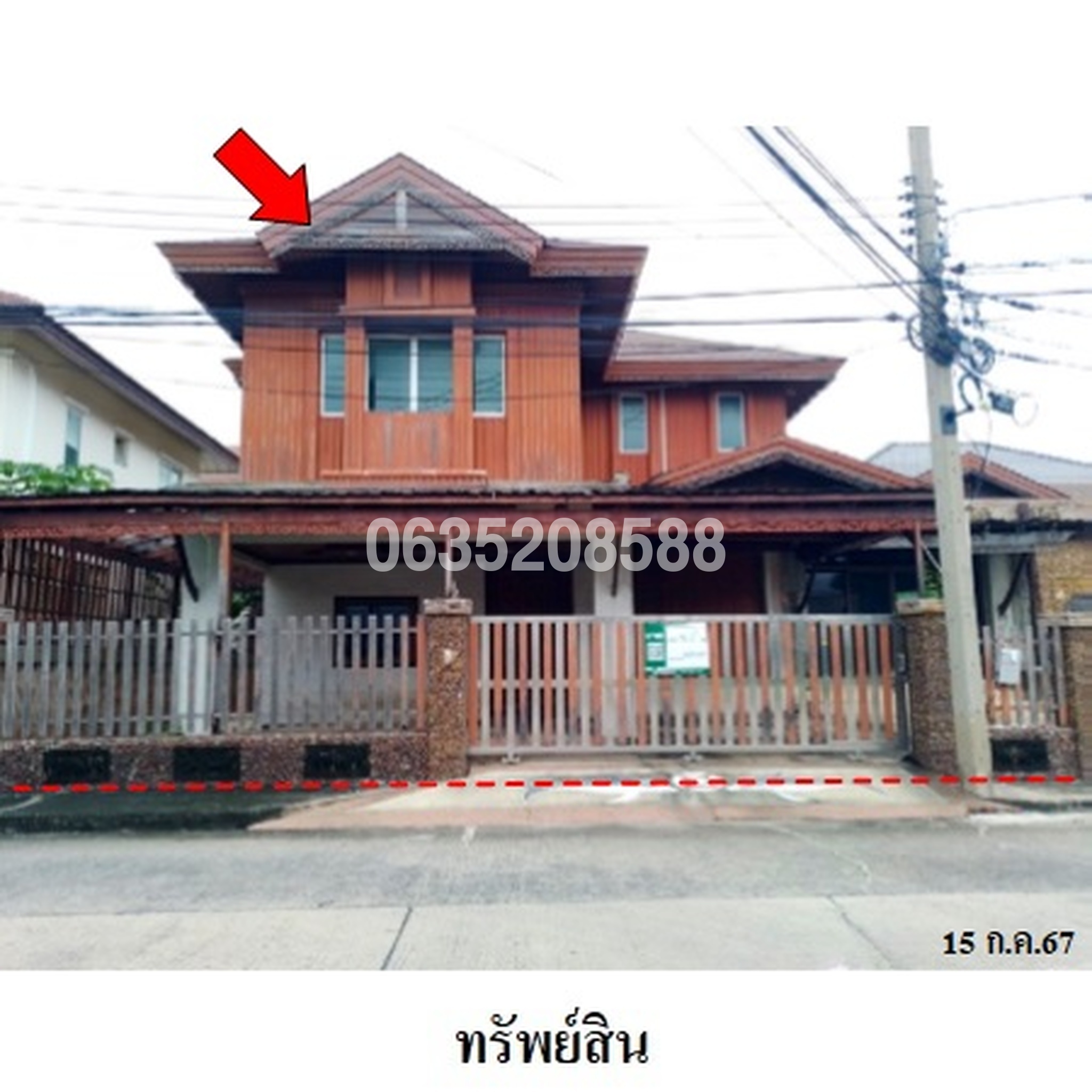 ขายบ้านเดี่ยว นอร์ธเทิร์น พรีเมียร์