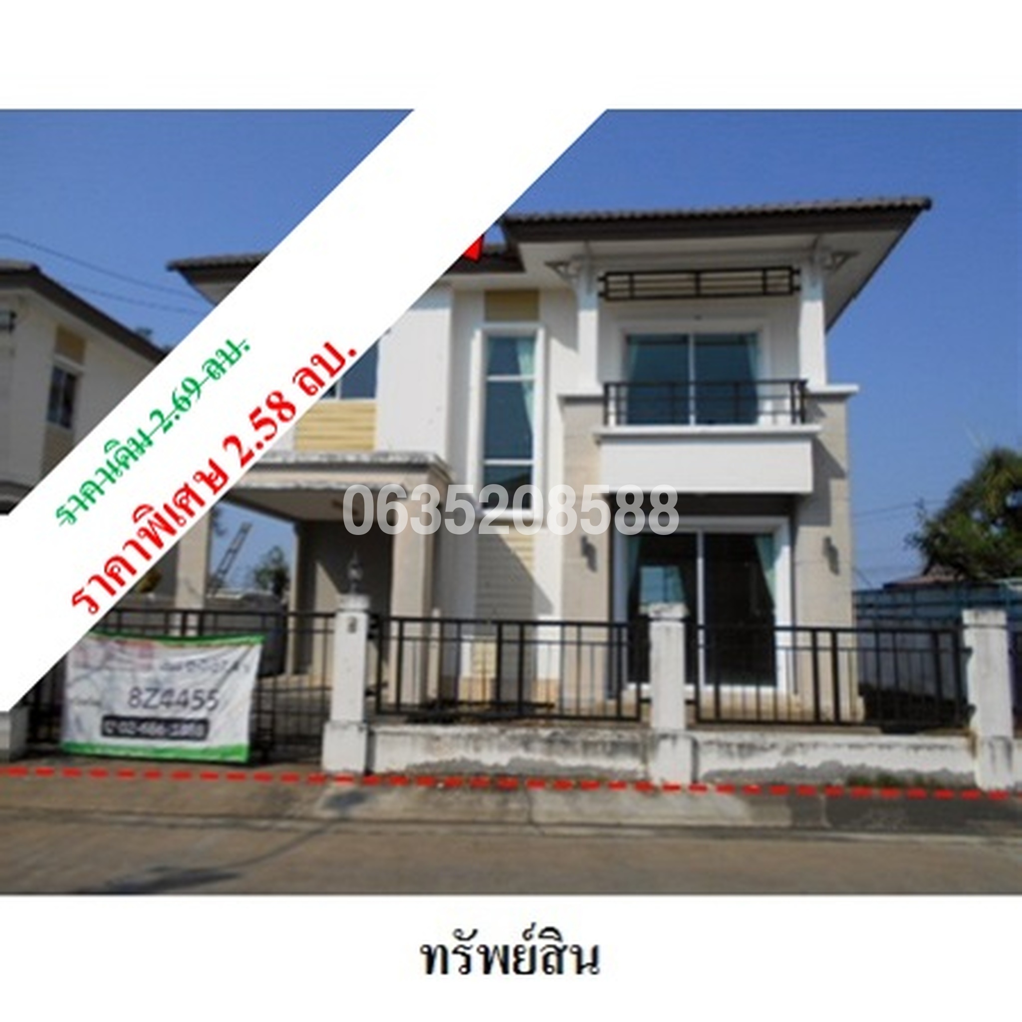 ขายบ้านเดี่ยว พฤกษาวิลเลจ 7