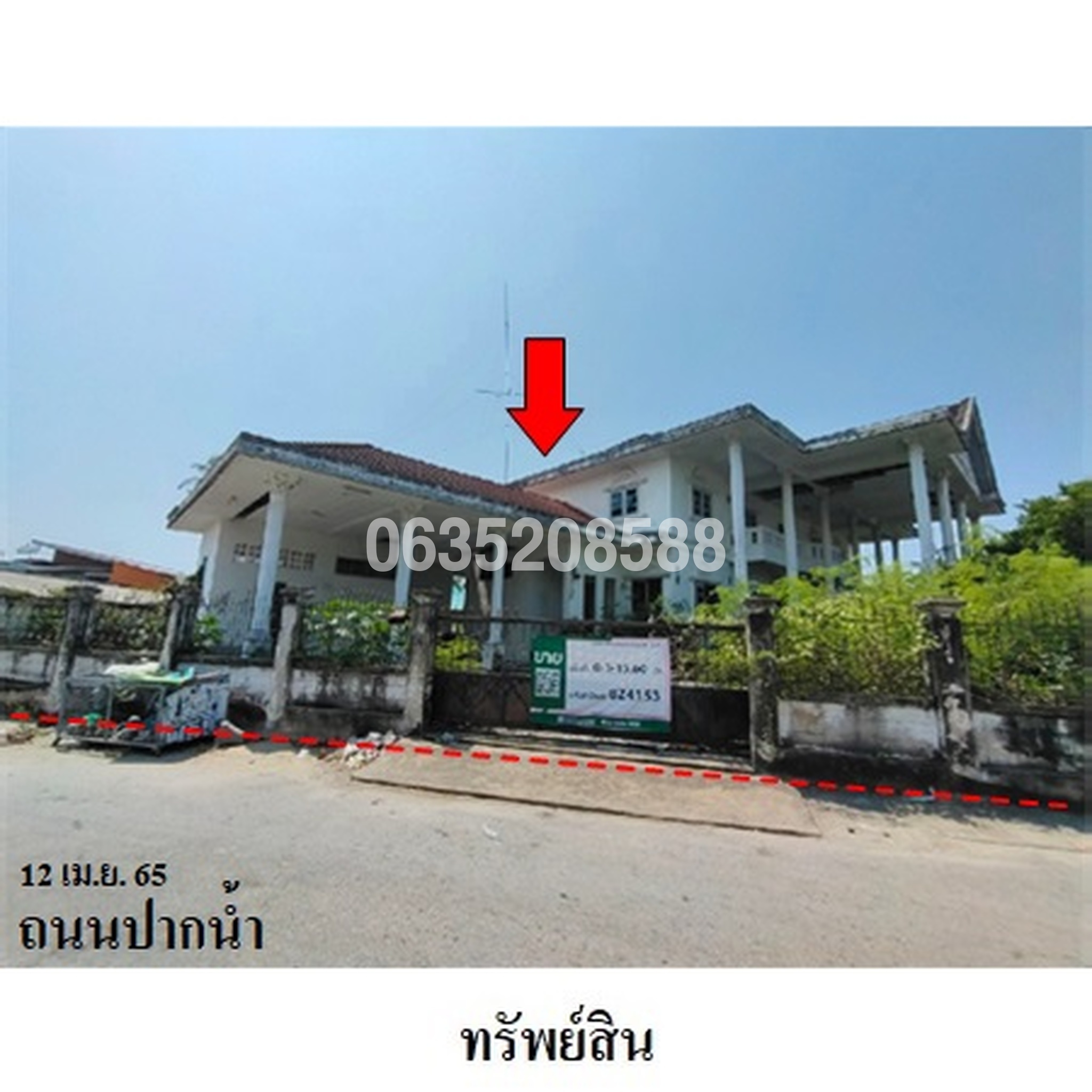 ขายบ้านเดี่ยว ถนนปากน้ำ