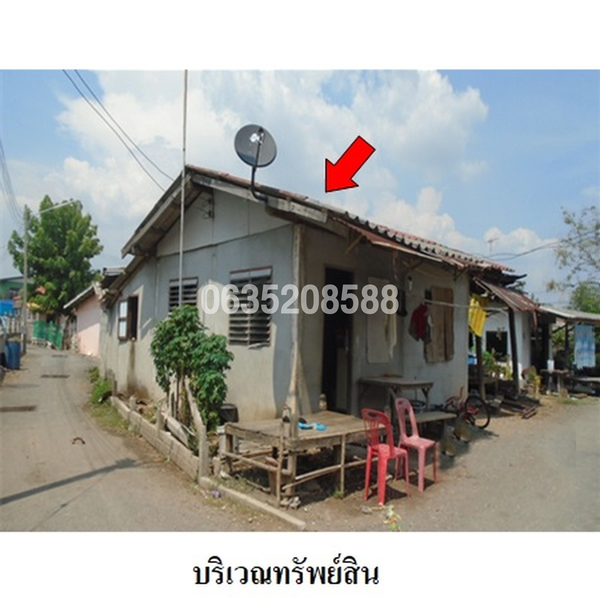 ขายบ้านเดี่ยว ซอยบ้านกุดเงิน 3 ถนนสุดบรรทัด (ทล.3188)