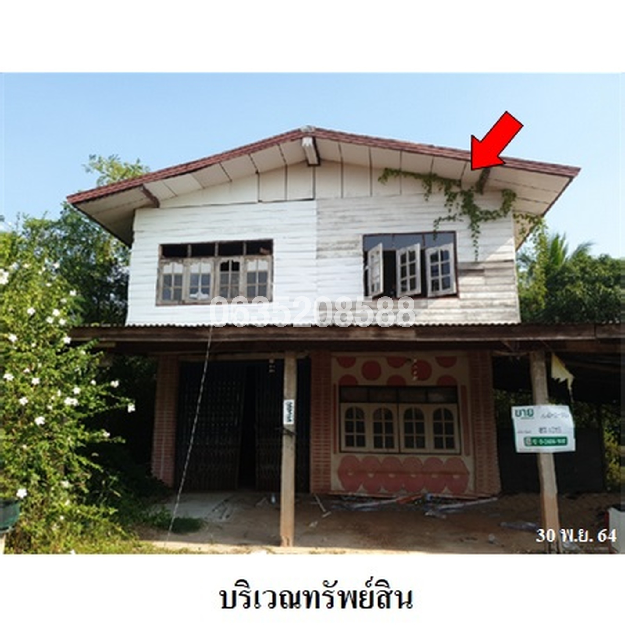 ขายบ้านเดี่ยว ถนนบ้านผือ-บ้านนารายณ์ (ทล.4004)