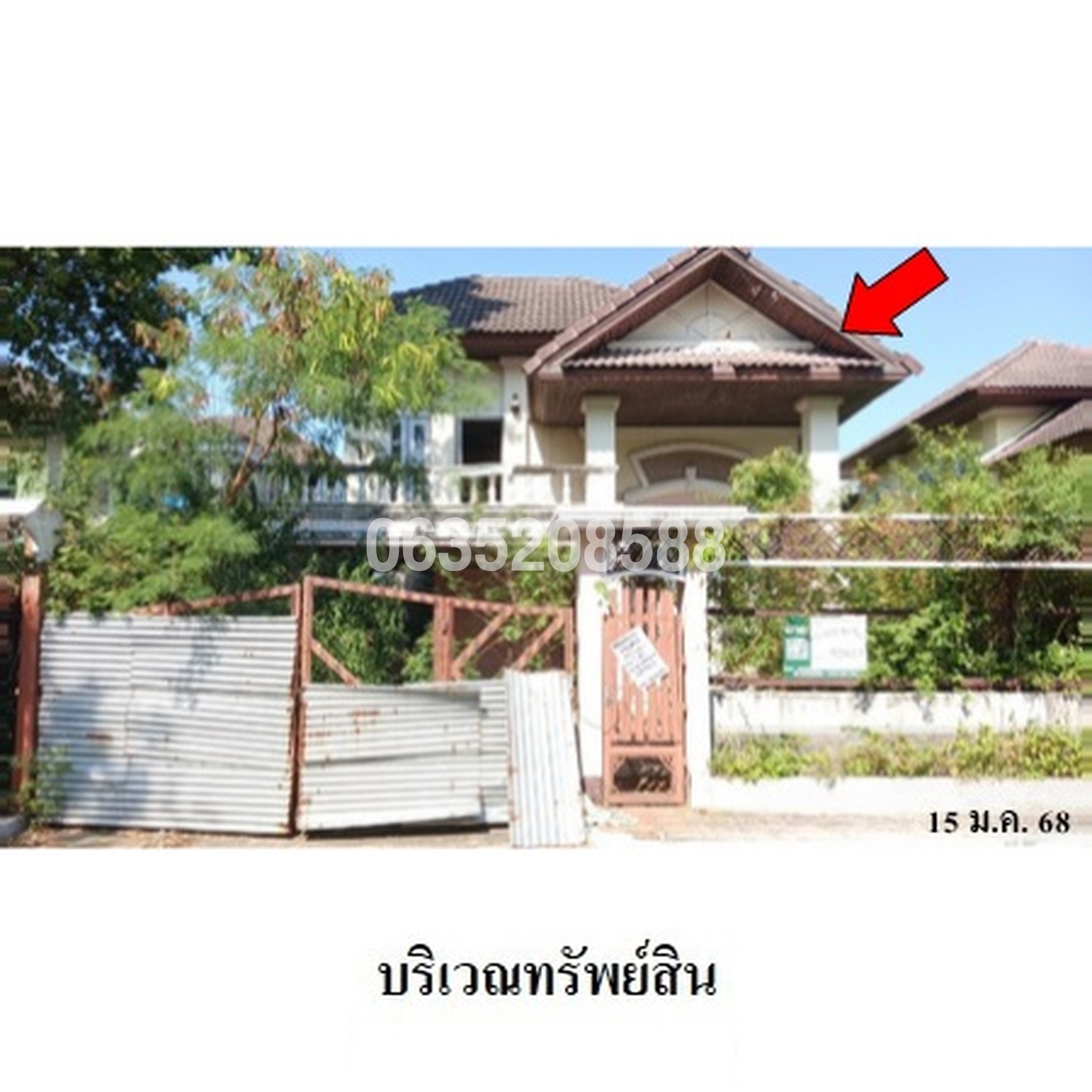 ขายบ้านเดี่ยว แกรนด์ไพรเวท โฮม