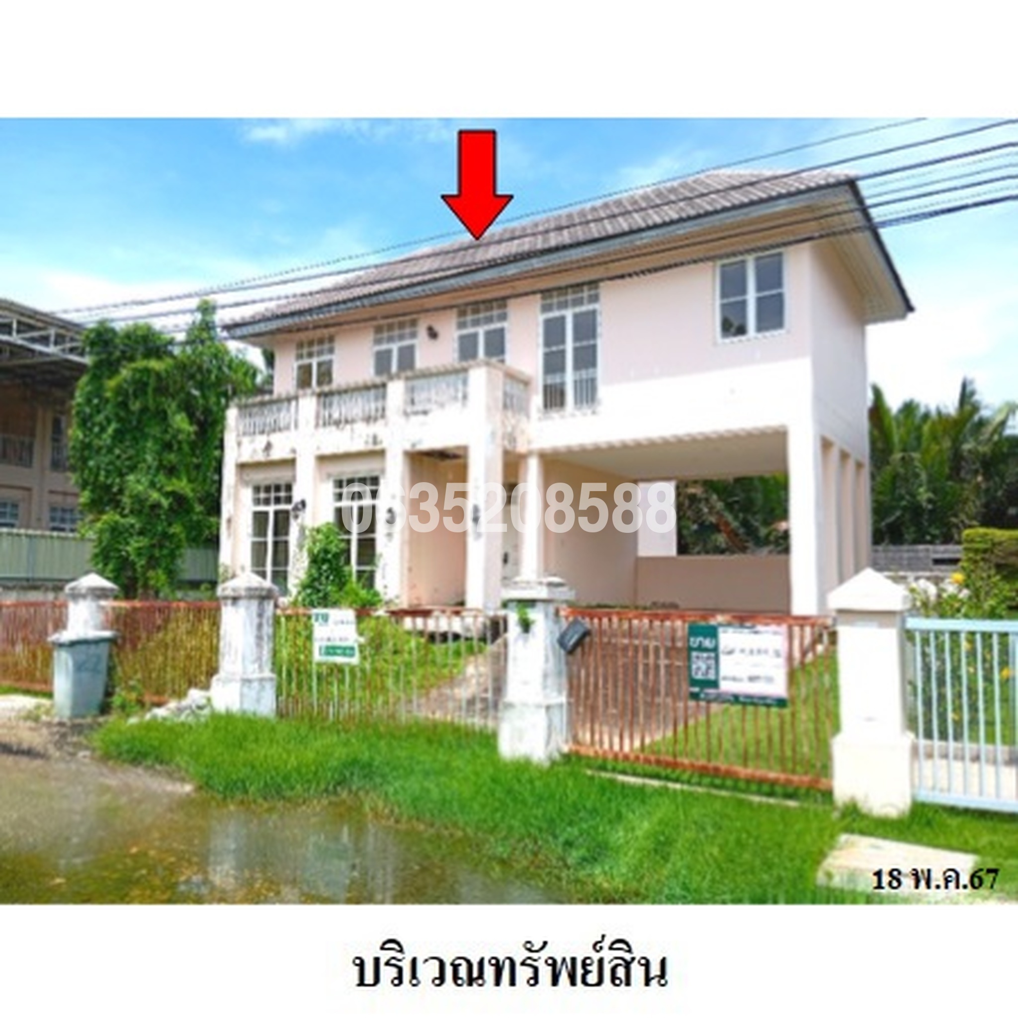 ขายบ้านเดี่ยว ธาราเทวา