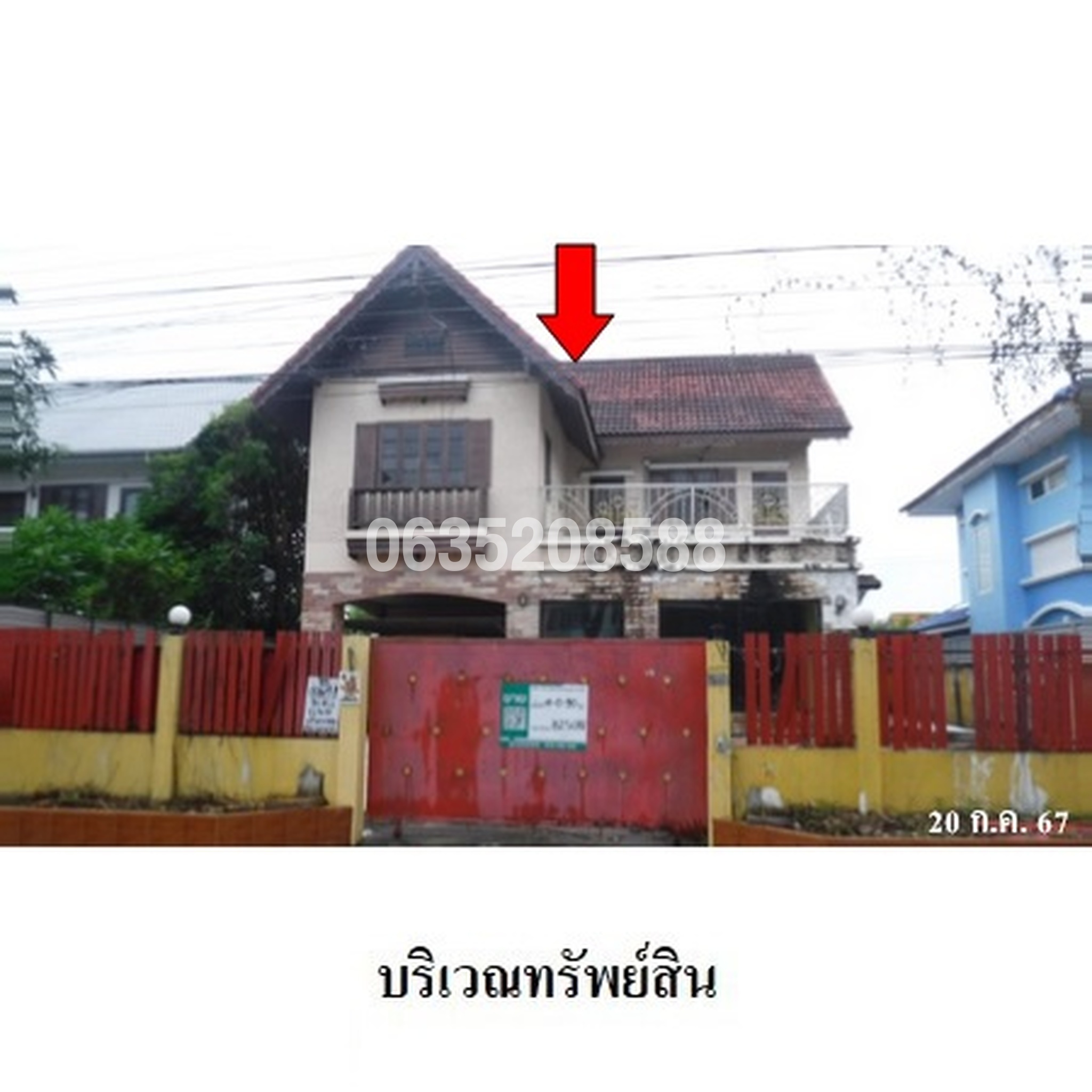 ขายบ้านเดี่ยว พฤกษชาติ