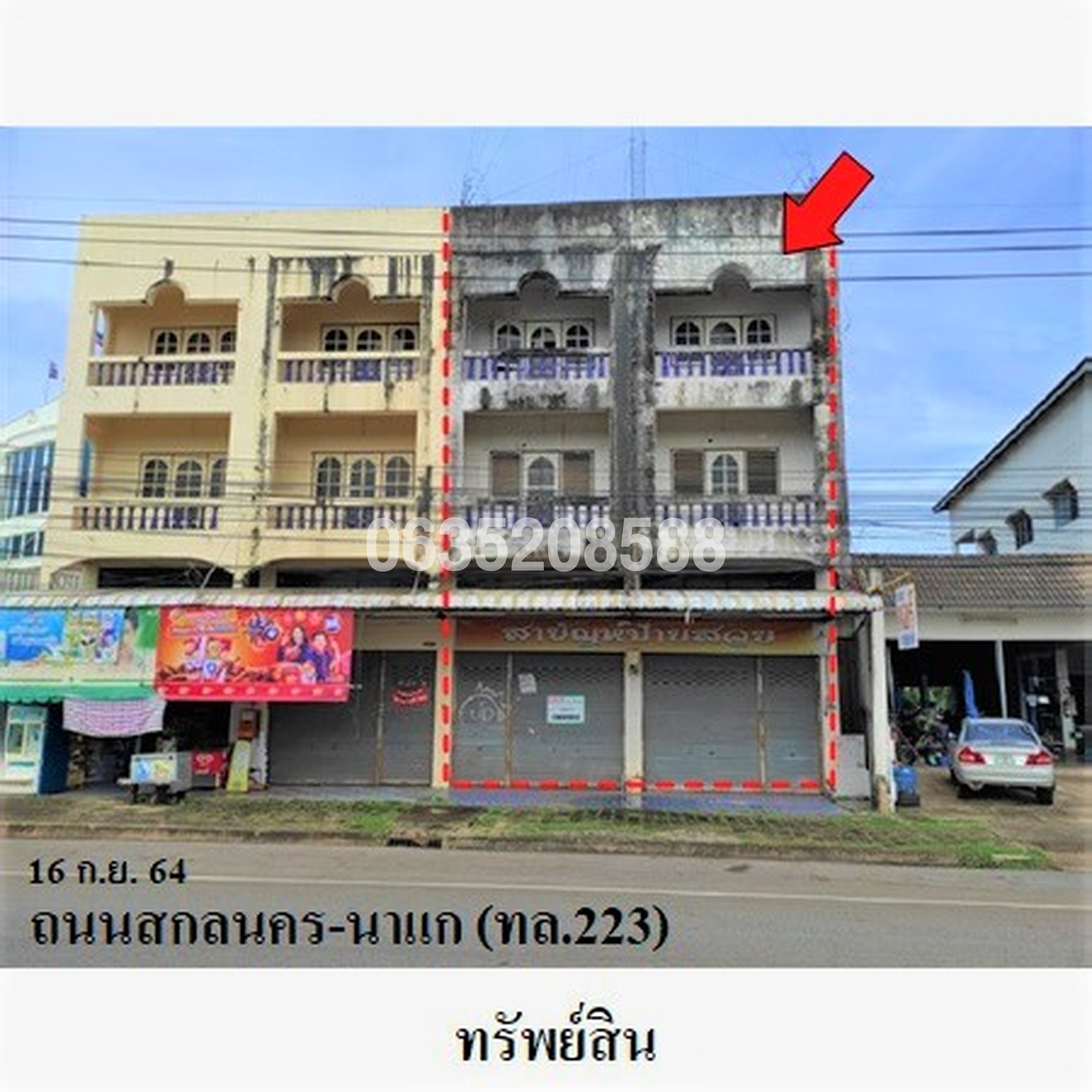 ขายตึกแถว-อาคารพาณิชย์ ถนนสายสกลนคร-นาแก (ทล.223)
