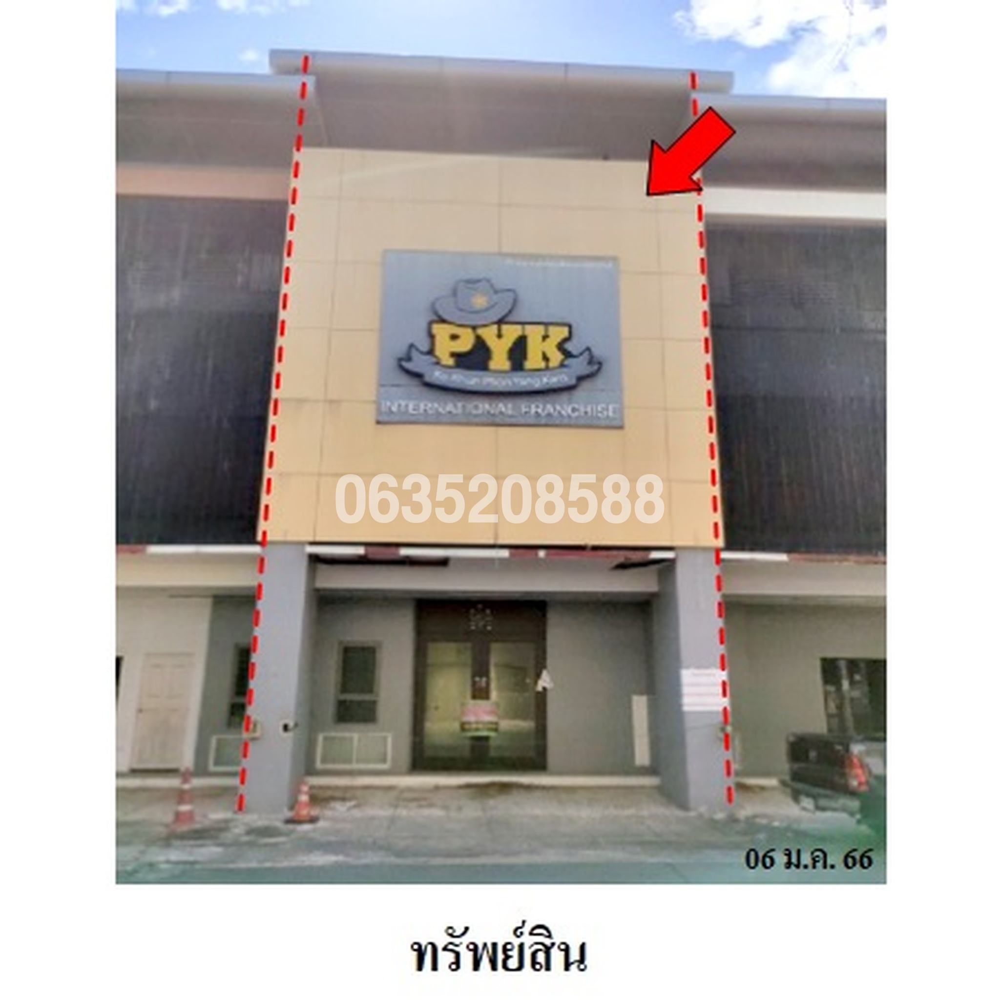 ขายทาวน์เฮาส์ ภัทรโมทาวน์