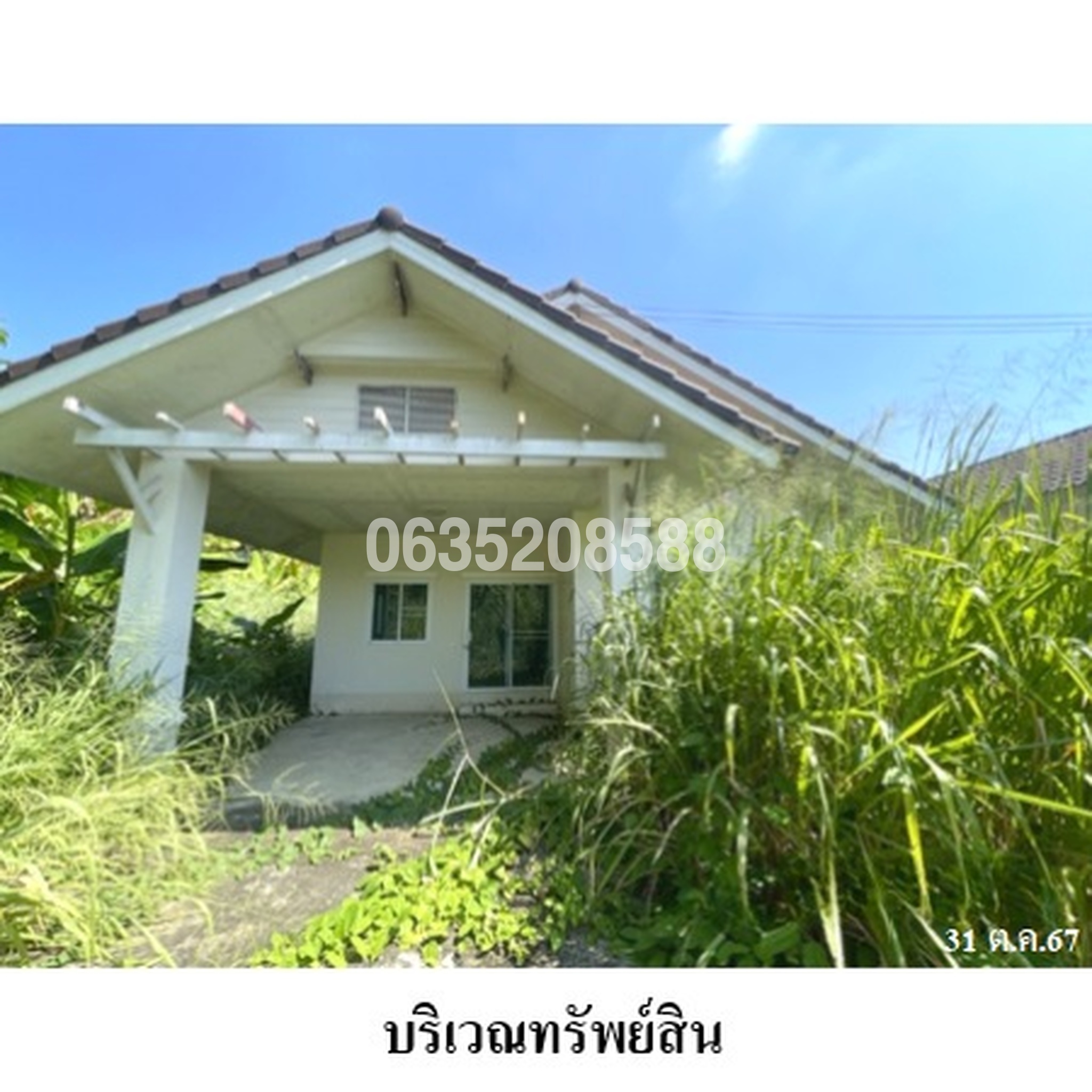 ขายบ้านเดี่ยว ทิพภิรมย์ เฟส 6