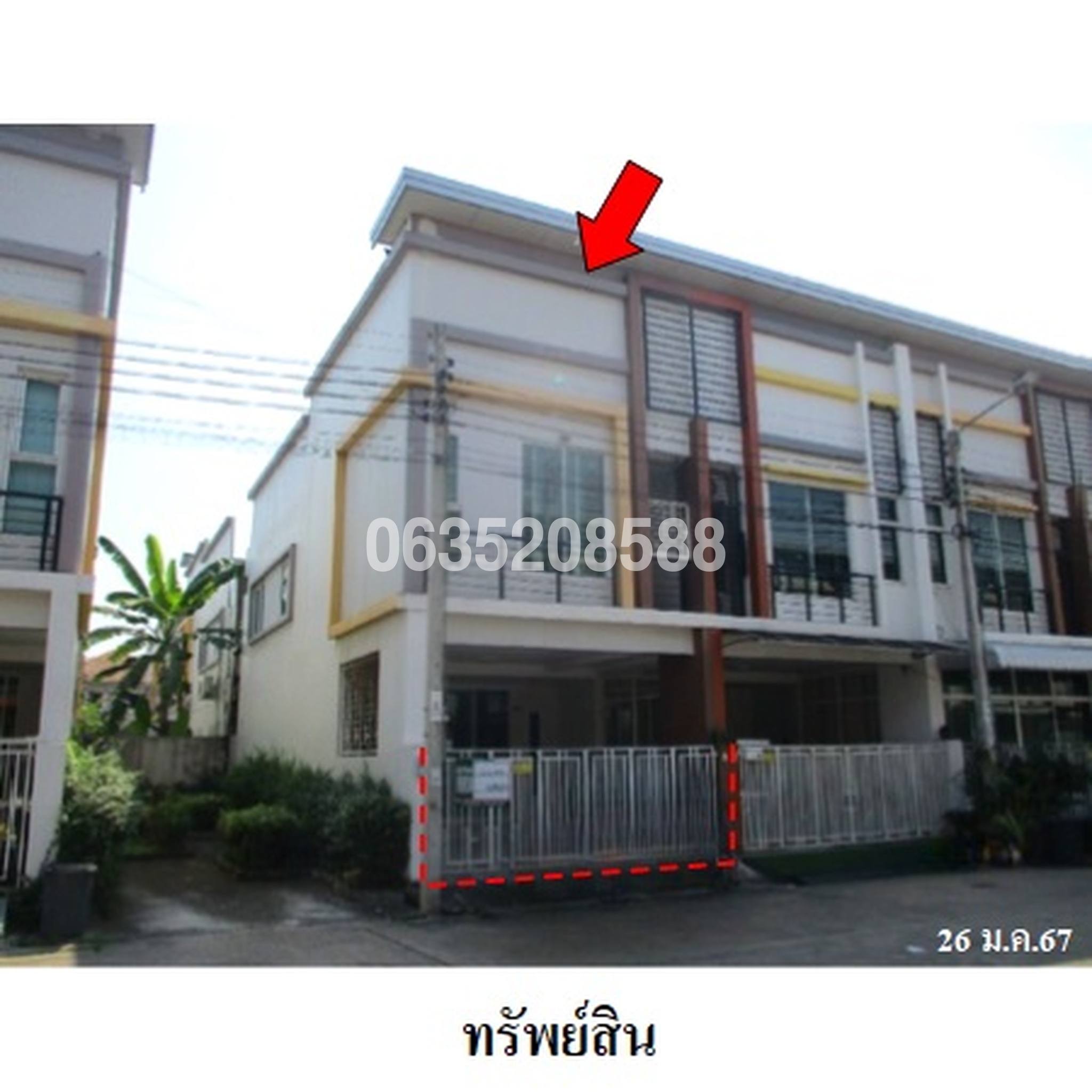 ขายทาวน์เฮาส์ อาร์เค พาร์ค รามอินทรา-รามคำแหง