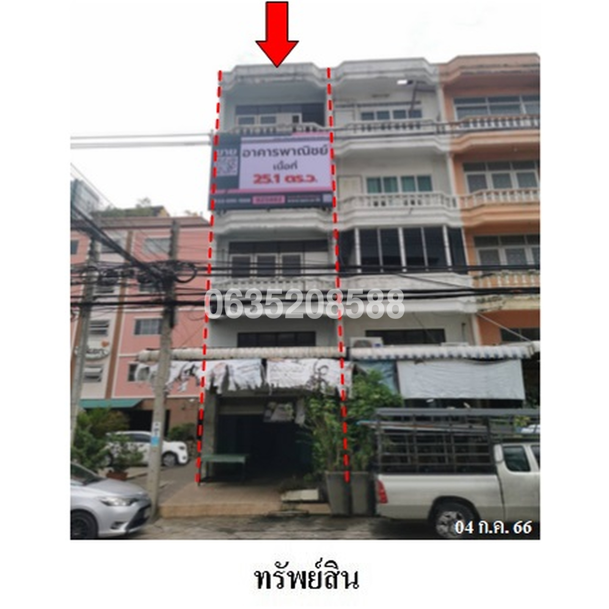 ขายตึกแถว-อาคารพาณิชย์ใกล้ SRT ดอนเมือง ซอยช่างอากาศอุทิศ 8 ถนนช่างอากาศอุทิศ