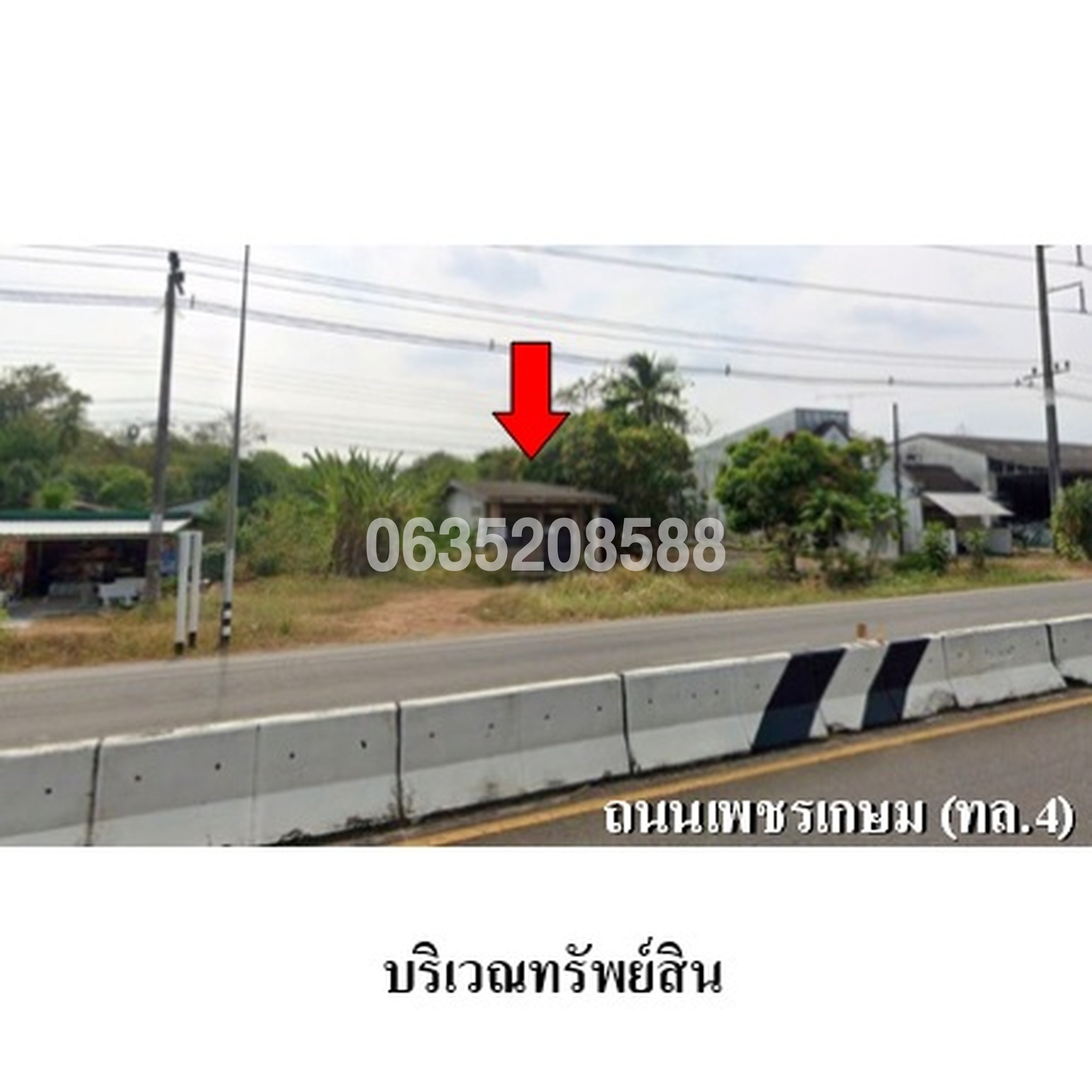 ขายบ้านเดี่ยว ถนนเพชรเกษม (ทล.4)