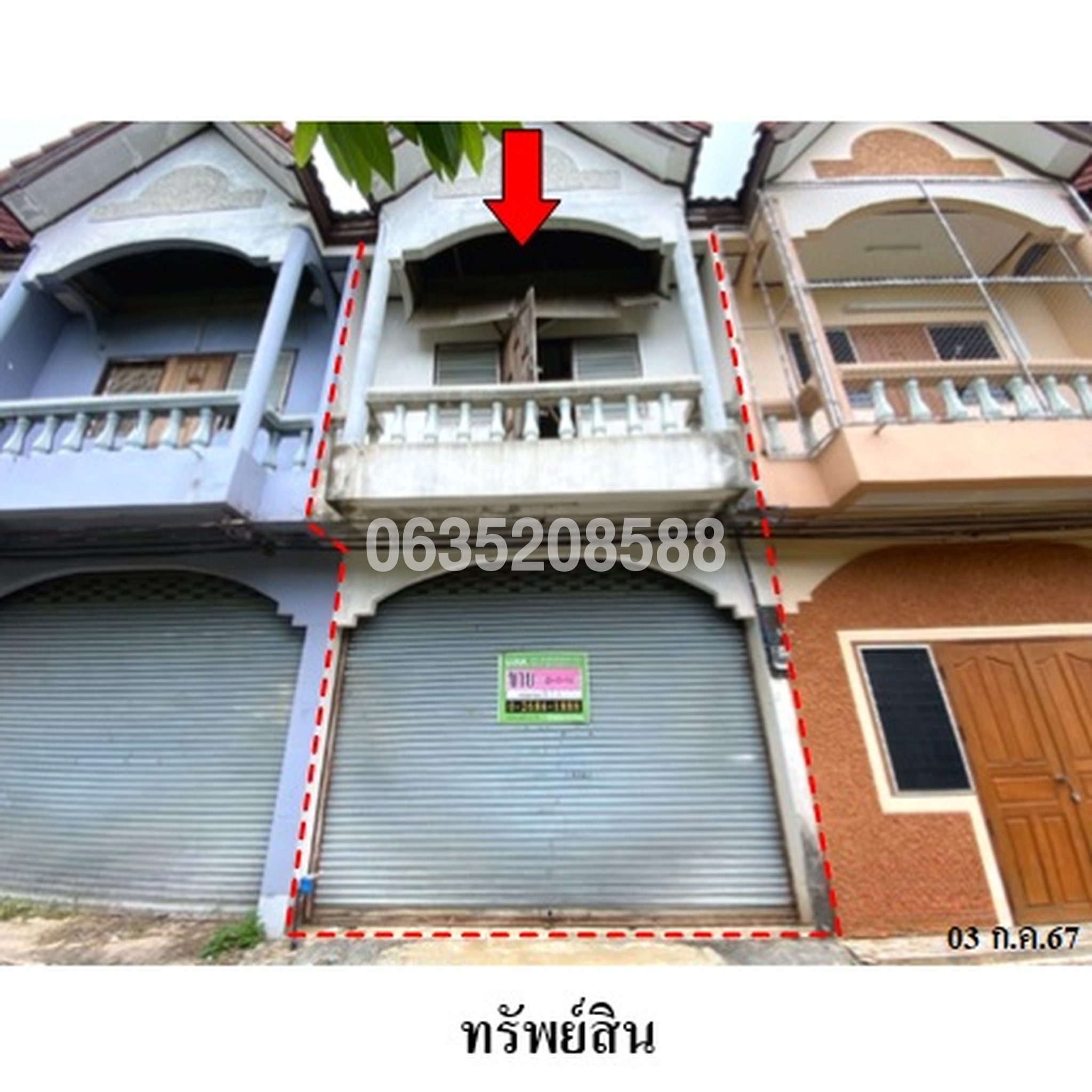 ขายตึกแถว-อาคารพาณิชย์ ถนนจามเทวี
