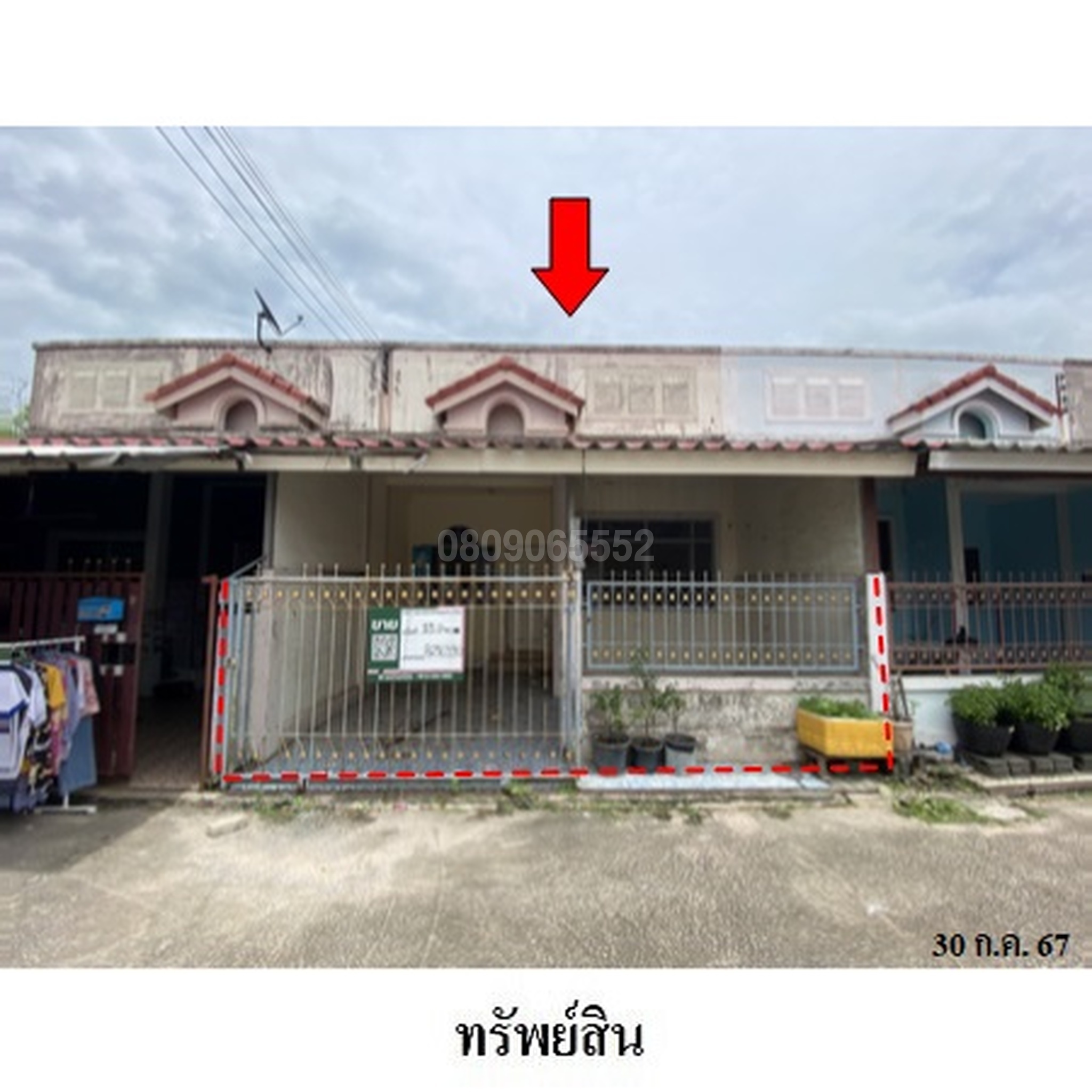 ขายทาวน์เฮาส์ หงส์สราญธานี