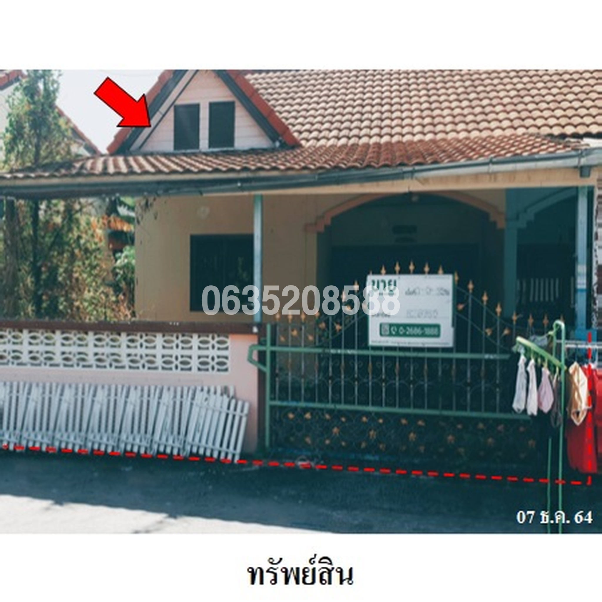 ขายทาวน์เฮาส์ ภูวรินทร์