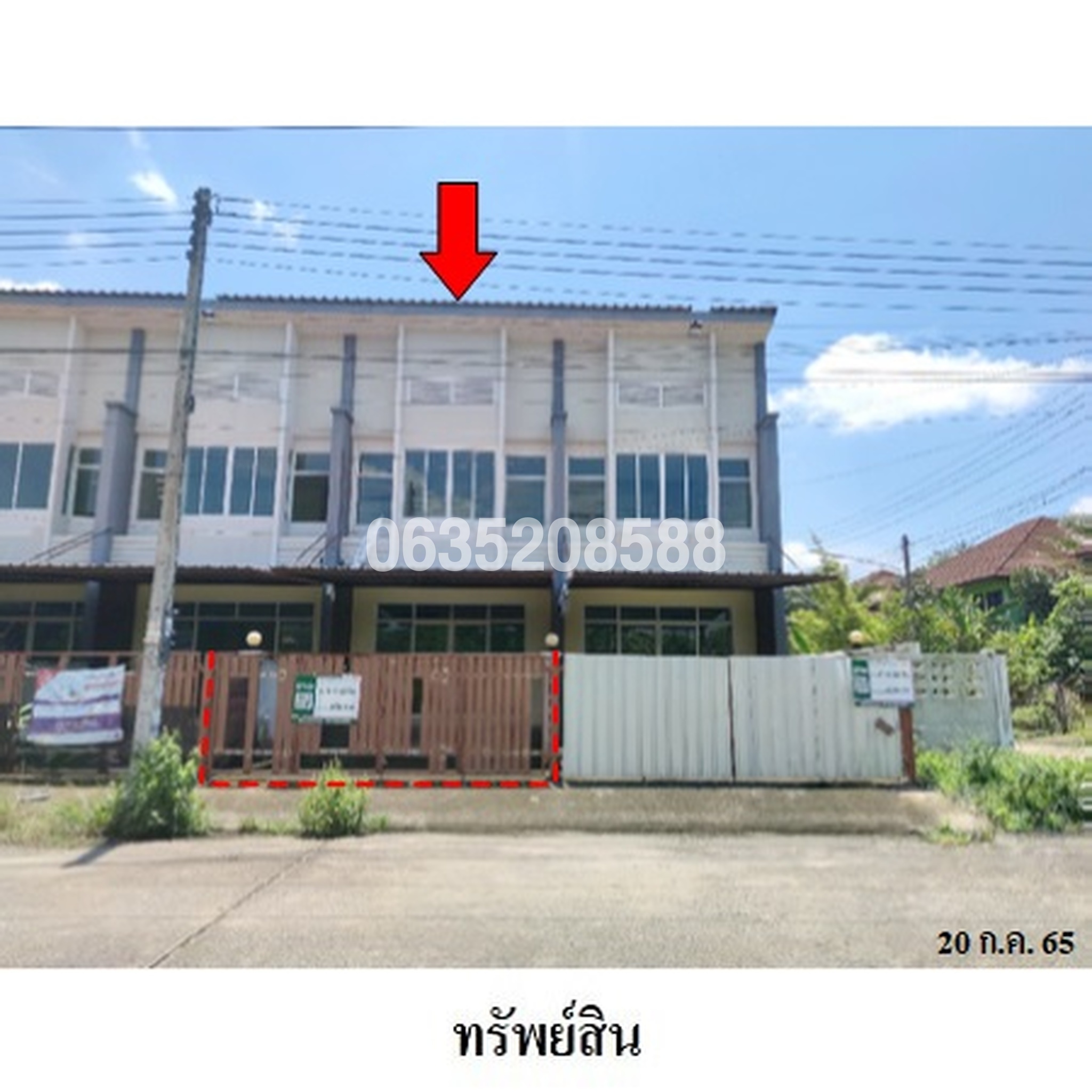 ขายทาวน์เฮาส์ ฉัตรแก้ว