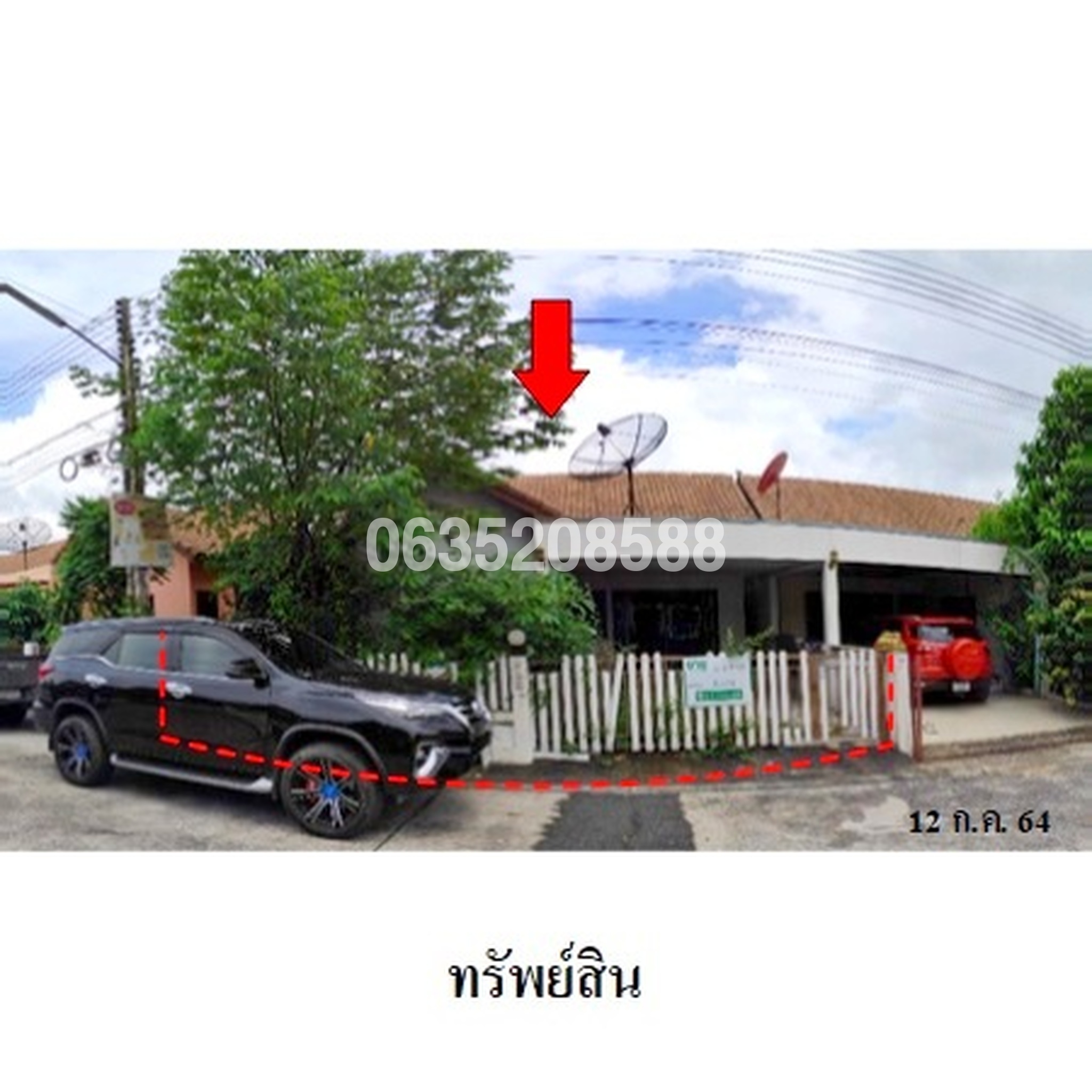 ขายบ้านแฝด สมาร์ทแลนด์ วิลเลจ