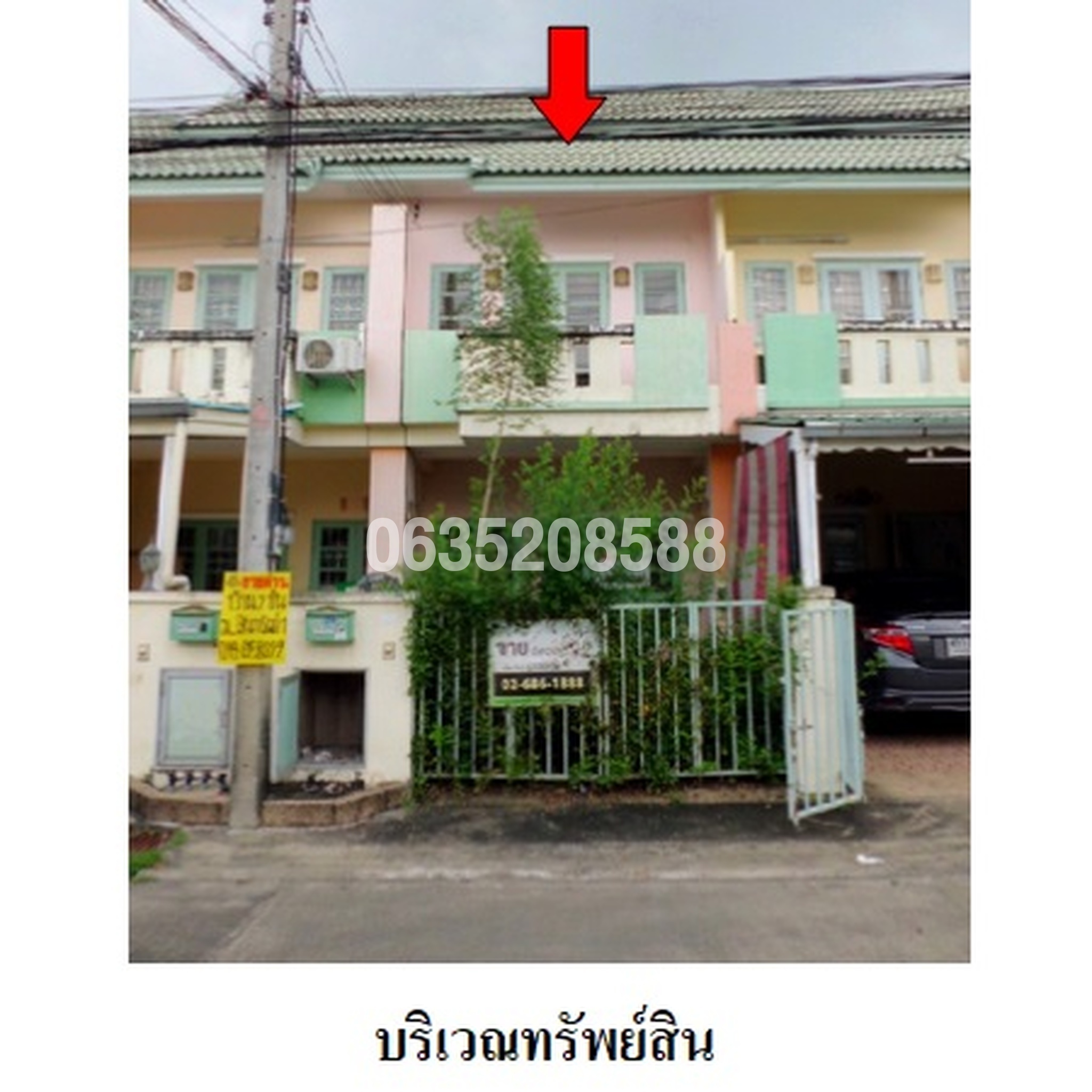 ขายทาวน์เฮาส์ สินทรัพย์ 1
