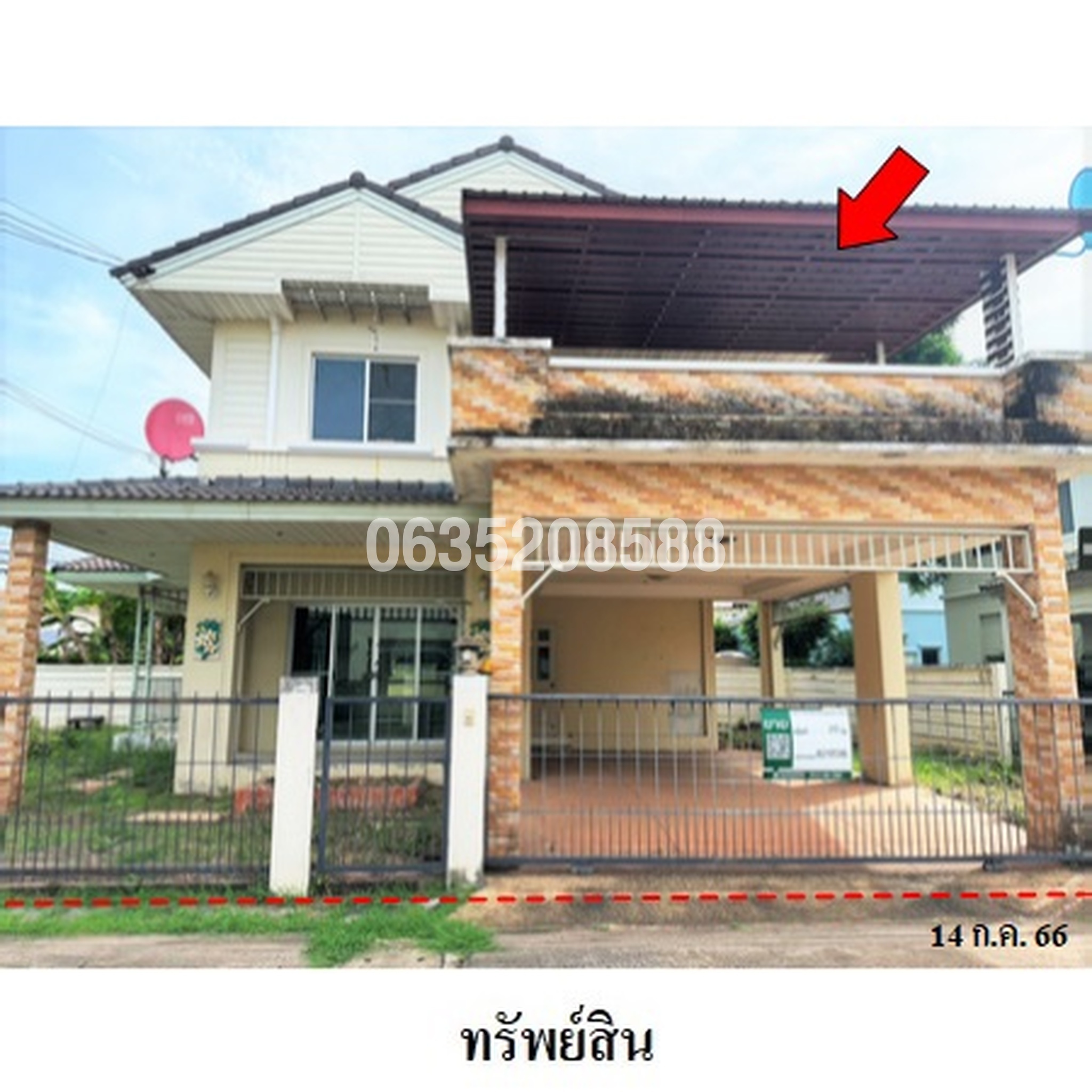 ขายบ้านเดี่ยว ชลลดา ขอนแก่น