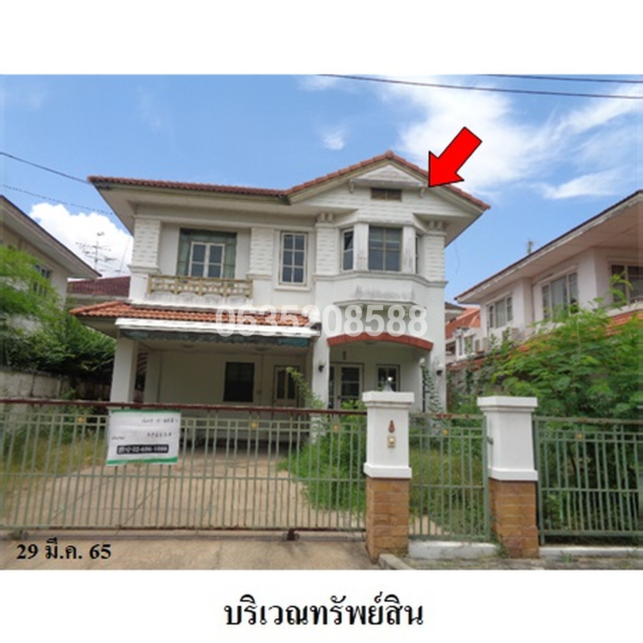 ขายบ้านเดี่ยว นันทวัน