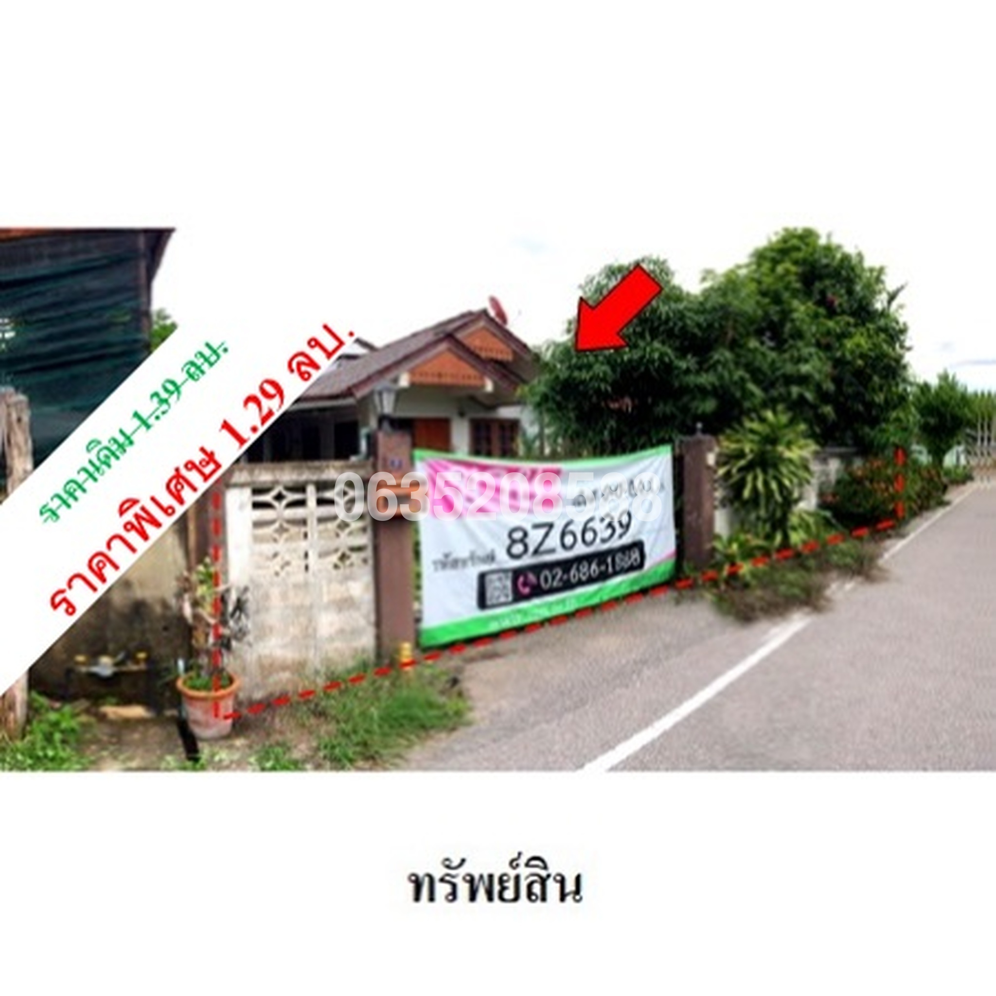 ขายบ้านเดี่ยว กนกวิมาน