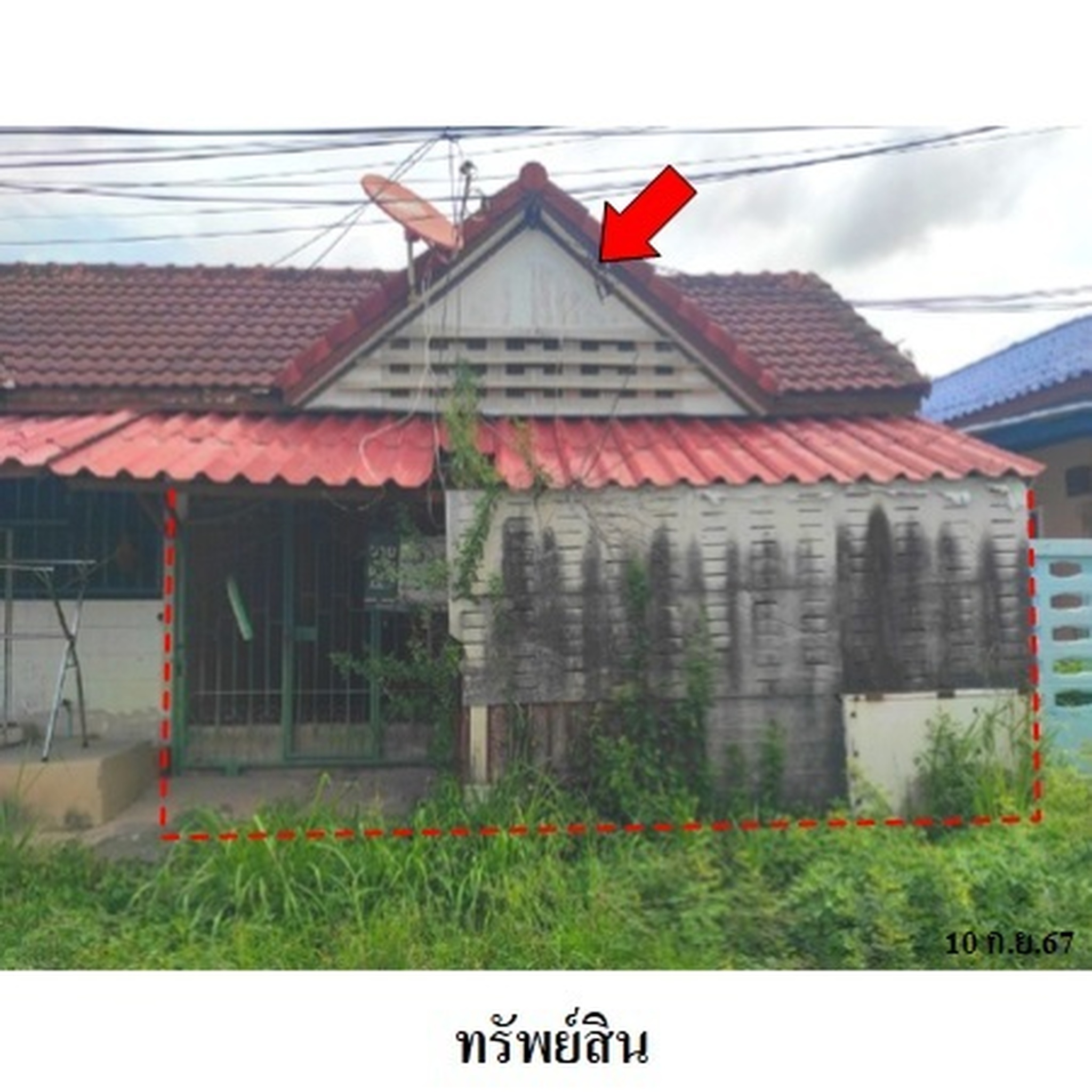ทรัพย์สถาบันโดย บริษัท บริหารสินทรัพย์สุขุมวิท จำกัด ทาวน์เฮาส์ ซอยหนองเกตุ 5 ถนนเลียบทางรถไฟ