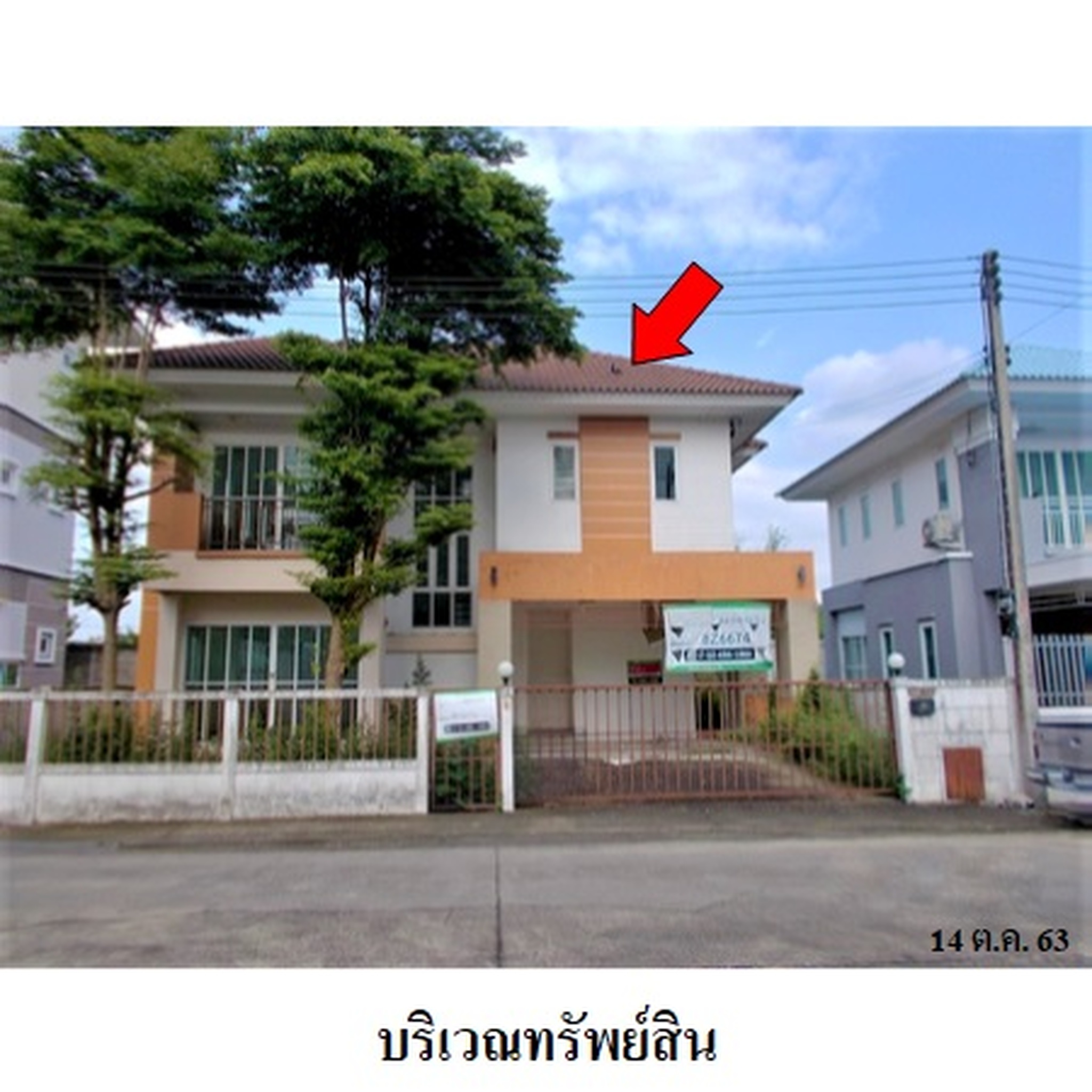 ขายบ้านเดี่ยว ธัญบุรี ปทุมธานี