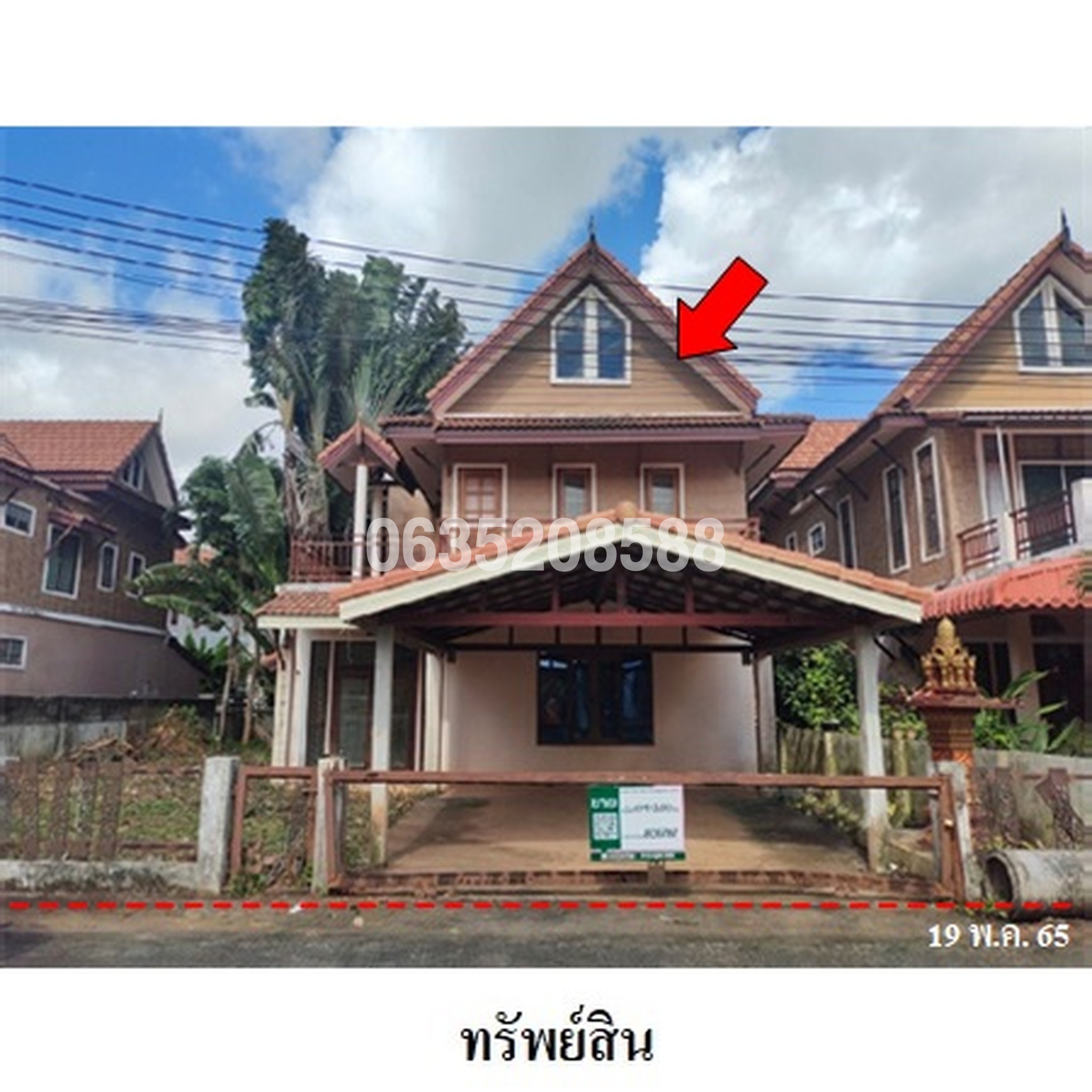 ขายบ้านเดี่ยว ว.แลนด์เฮ้าส์