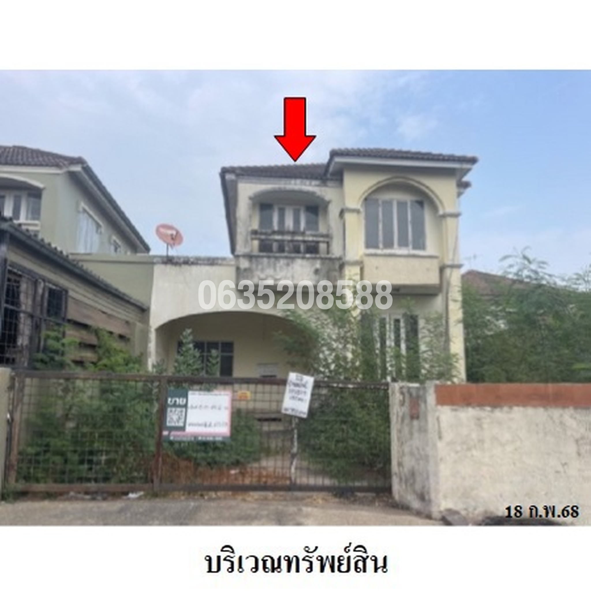 ขายบ้านแฝด ดิสคอฟเวอรี่เพลส
