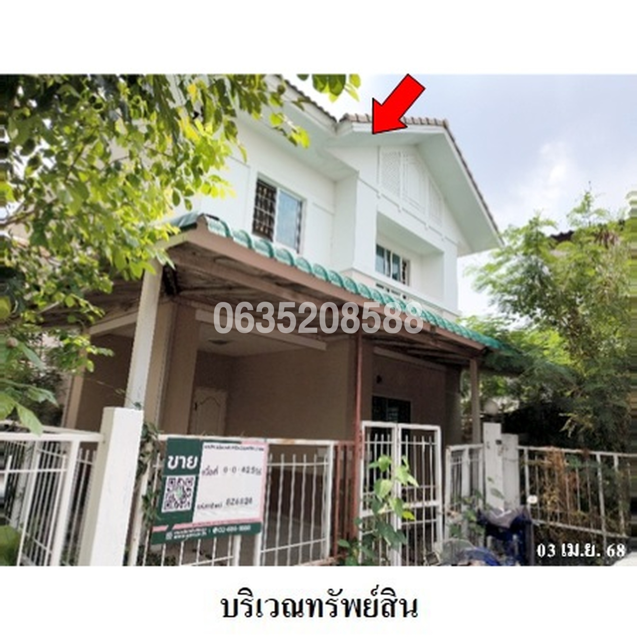 ขายบ้านแฝด แลนซิโอ เพชรเกษม 77