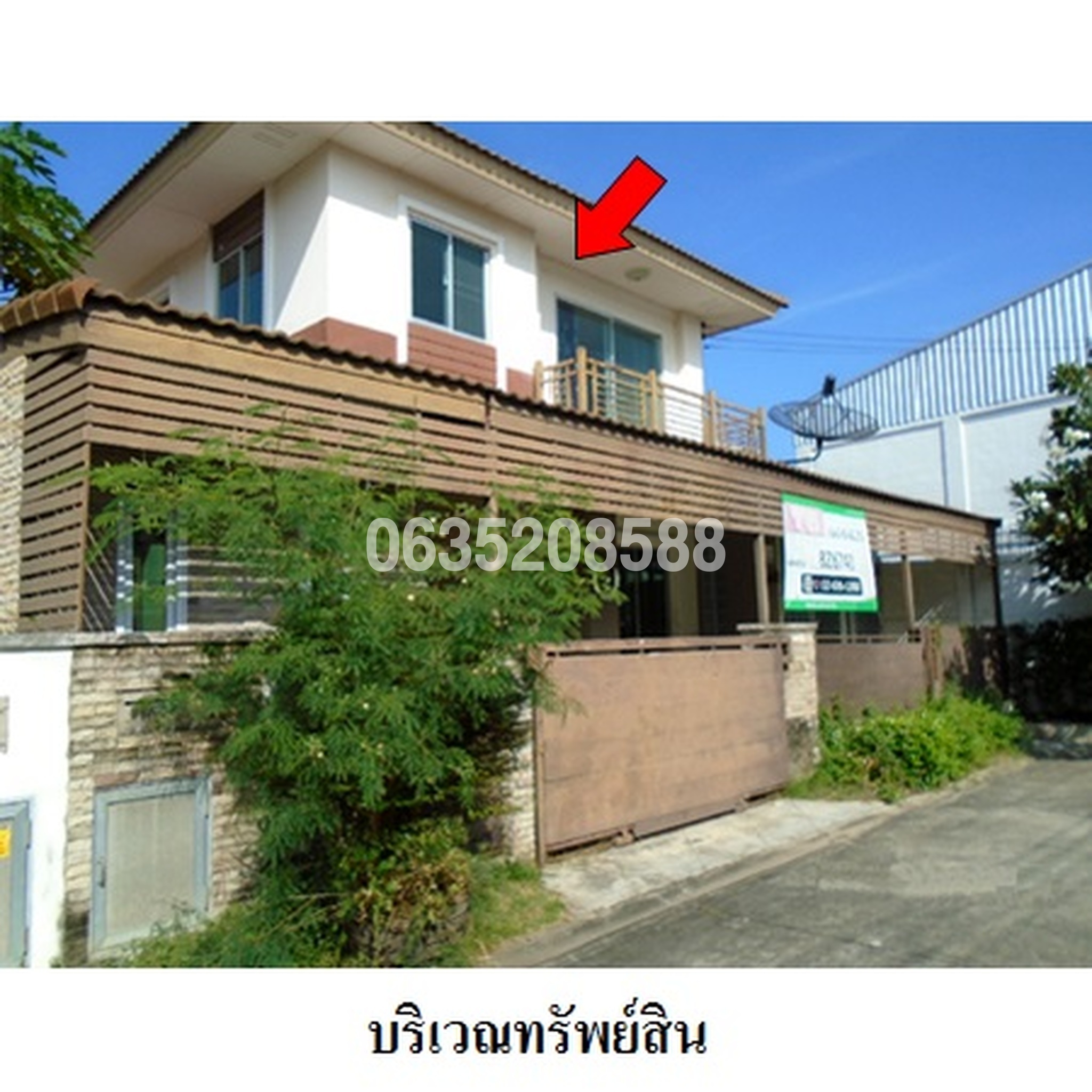 ขายบ้านแฝด มัลดีฟบีช