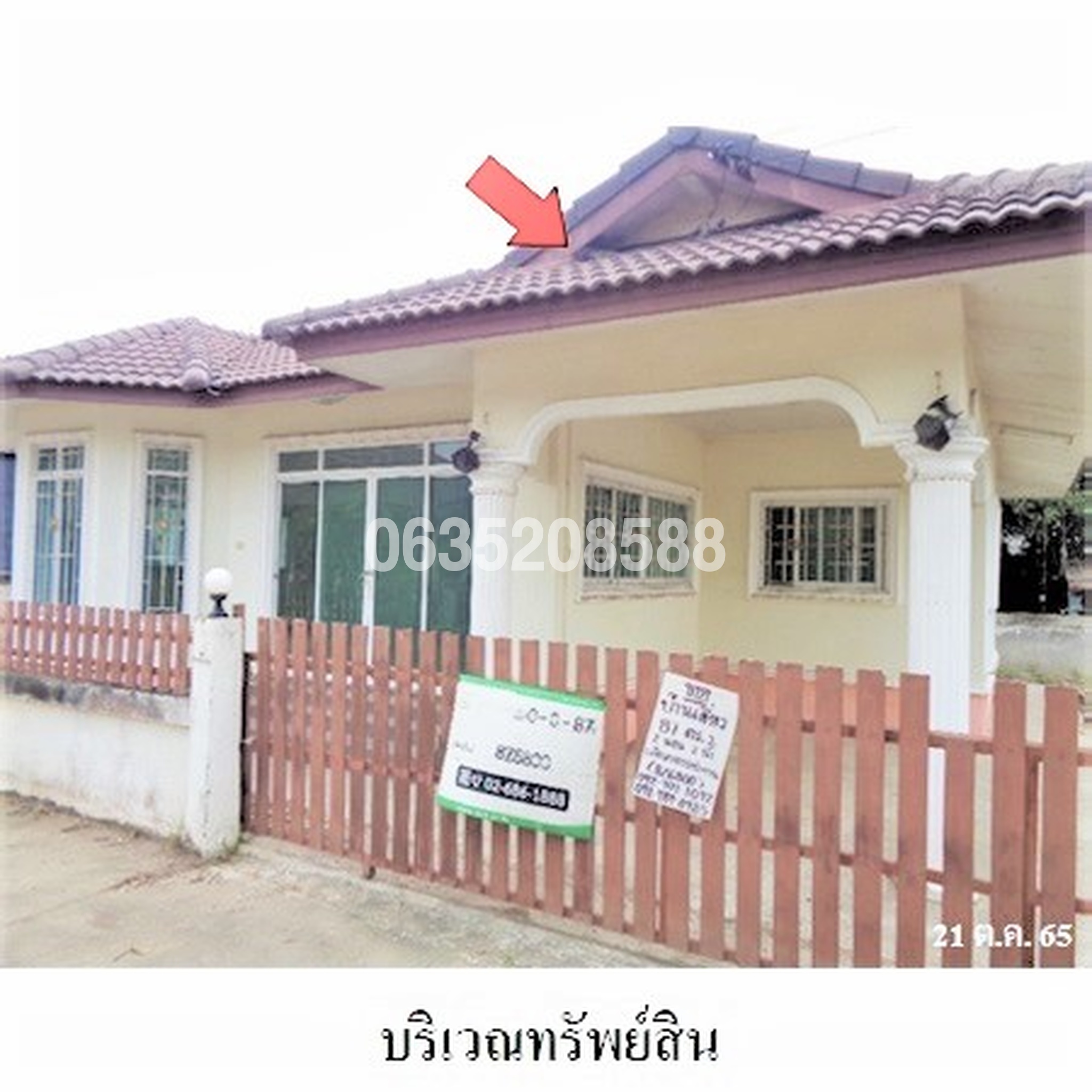 ขายบ้านเดี่ยว ถนนเลียบคลองชลประทาน