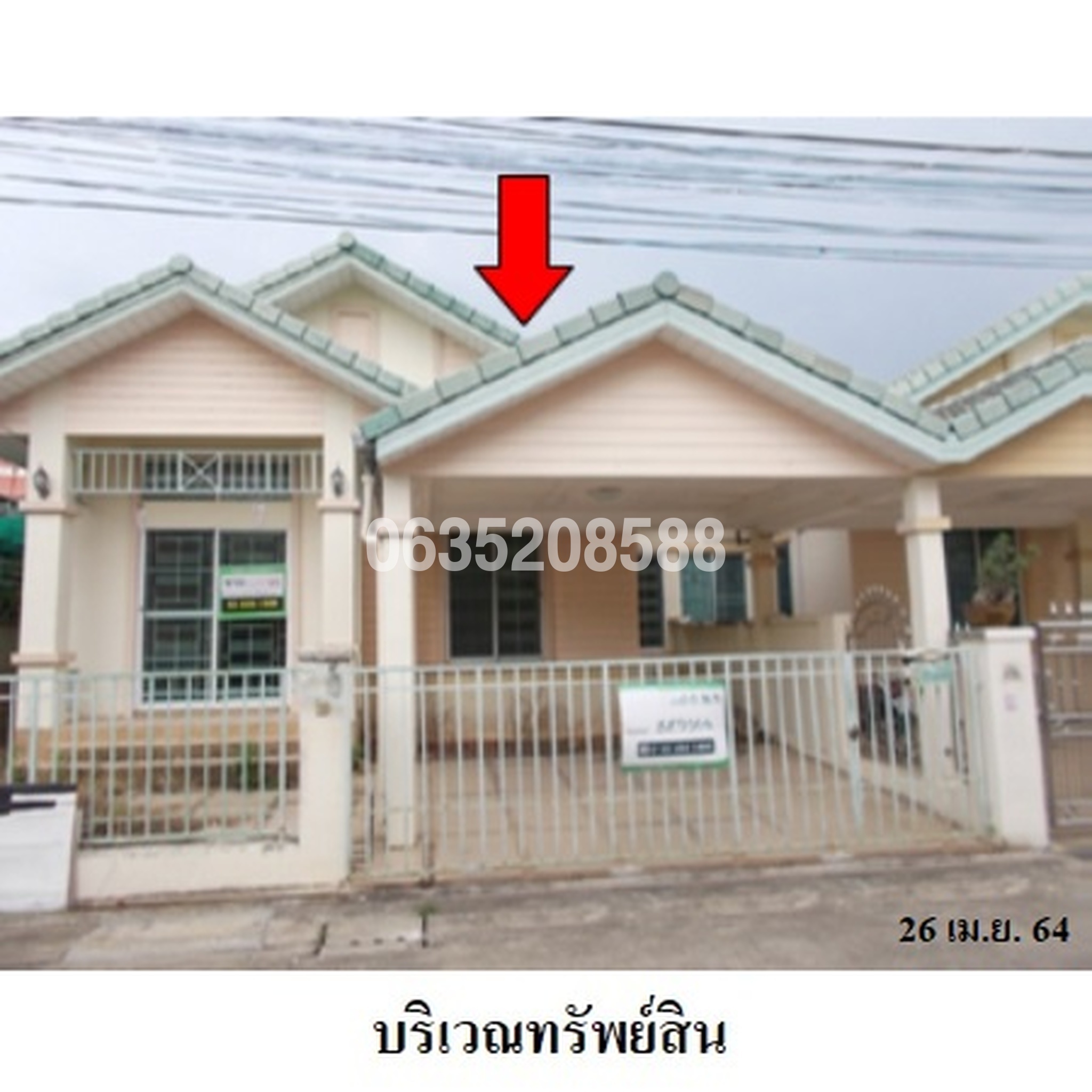 ขายบ้านแฝด สินทรัพย์ 2