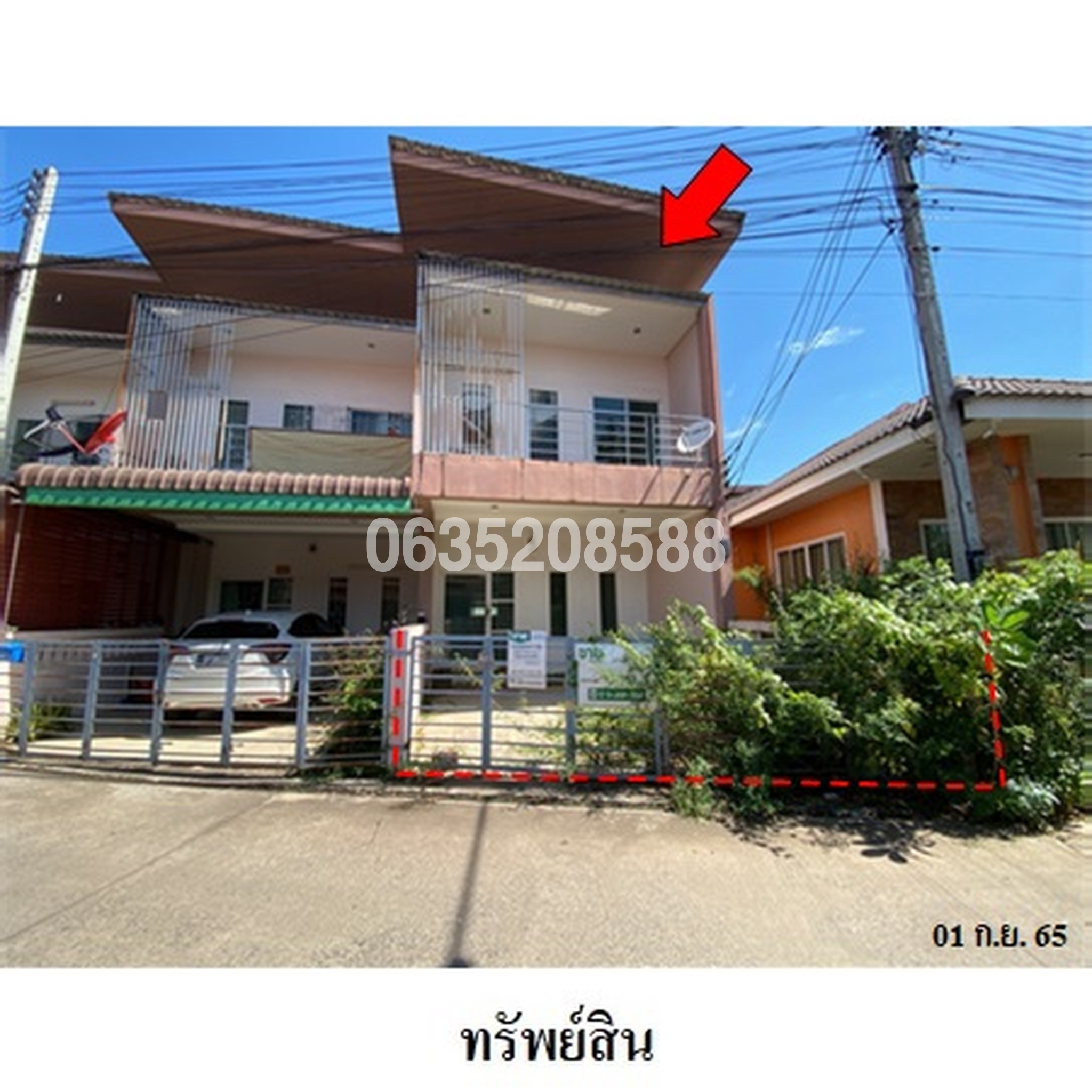ขายทาวน์เฮาส์ แมคโคร