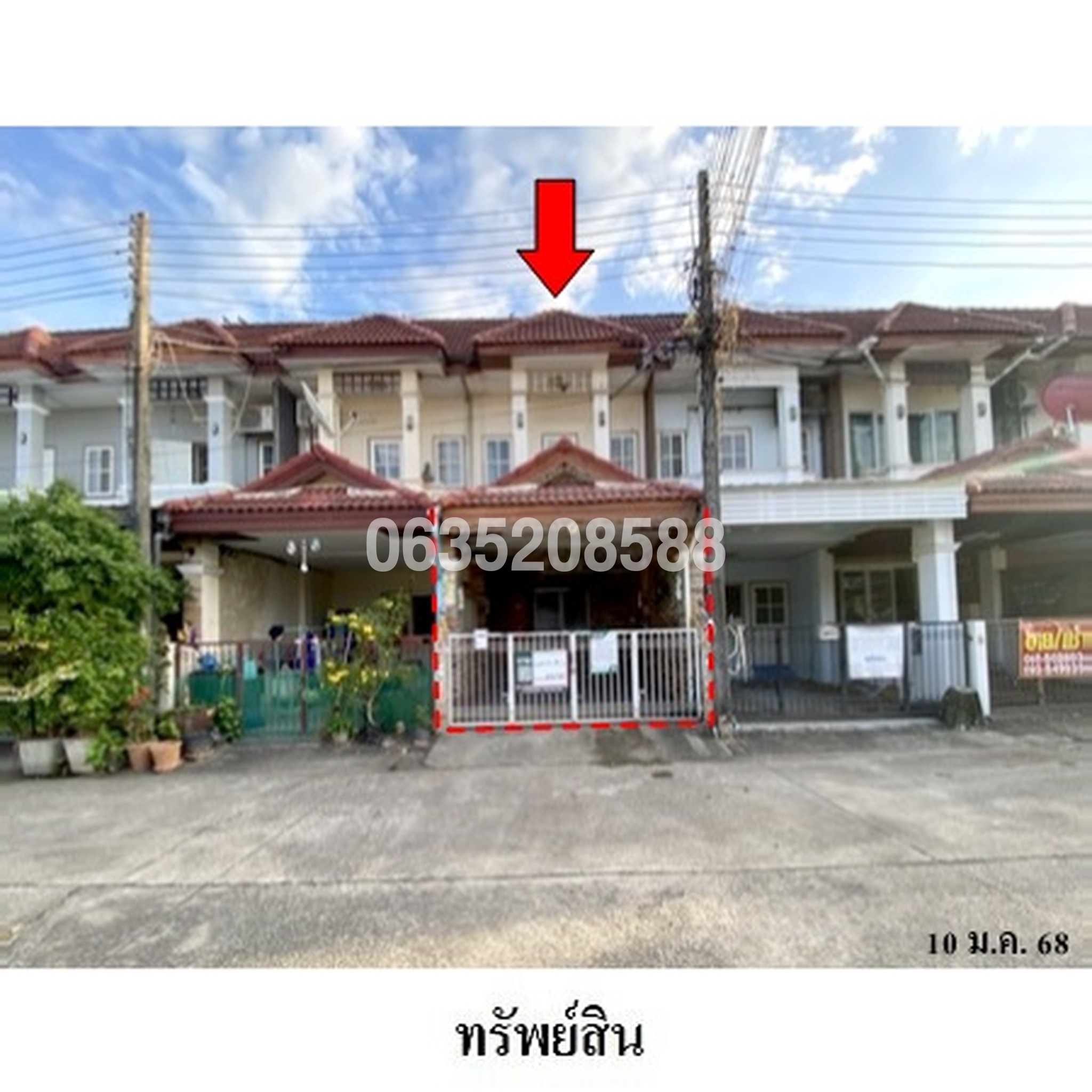 ขายทาวน์เฮาส์ โฮมแลนด์ (มิตรภาพ 1)