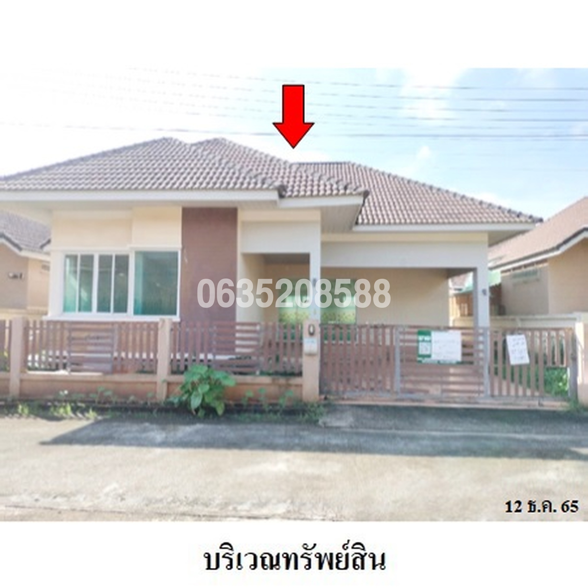 ขายบ้านเดี่ยว โมเดิร์นฮิลล์ (Modern Hill @Chalokrat Road)