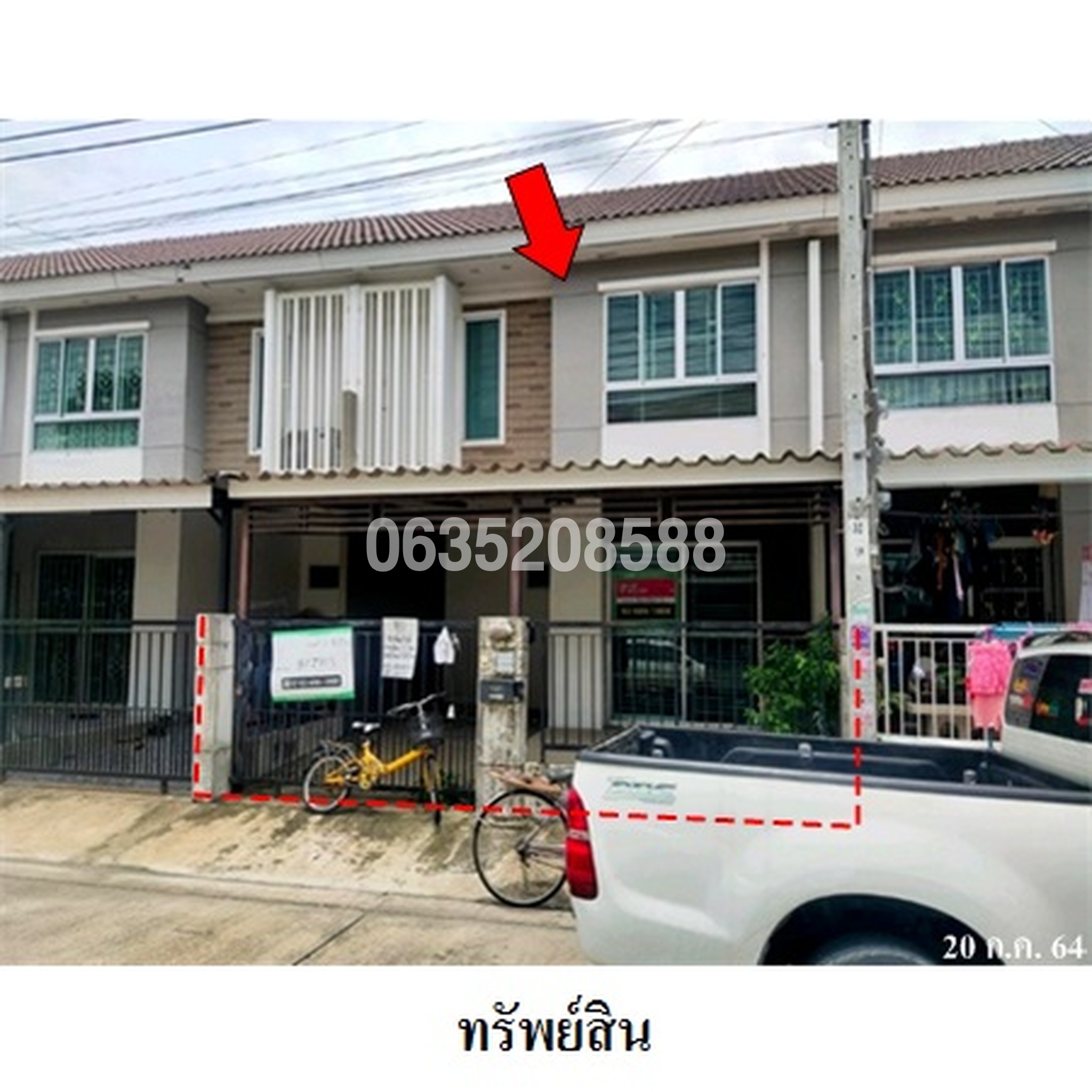 ขายทาวน์เฮาส์ พฤกษาวิลล์ 62/2 นิมิตใหม่