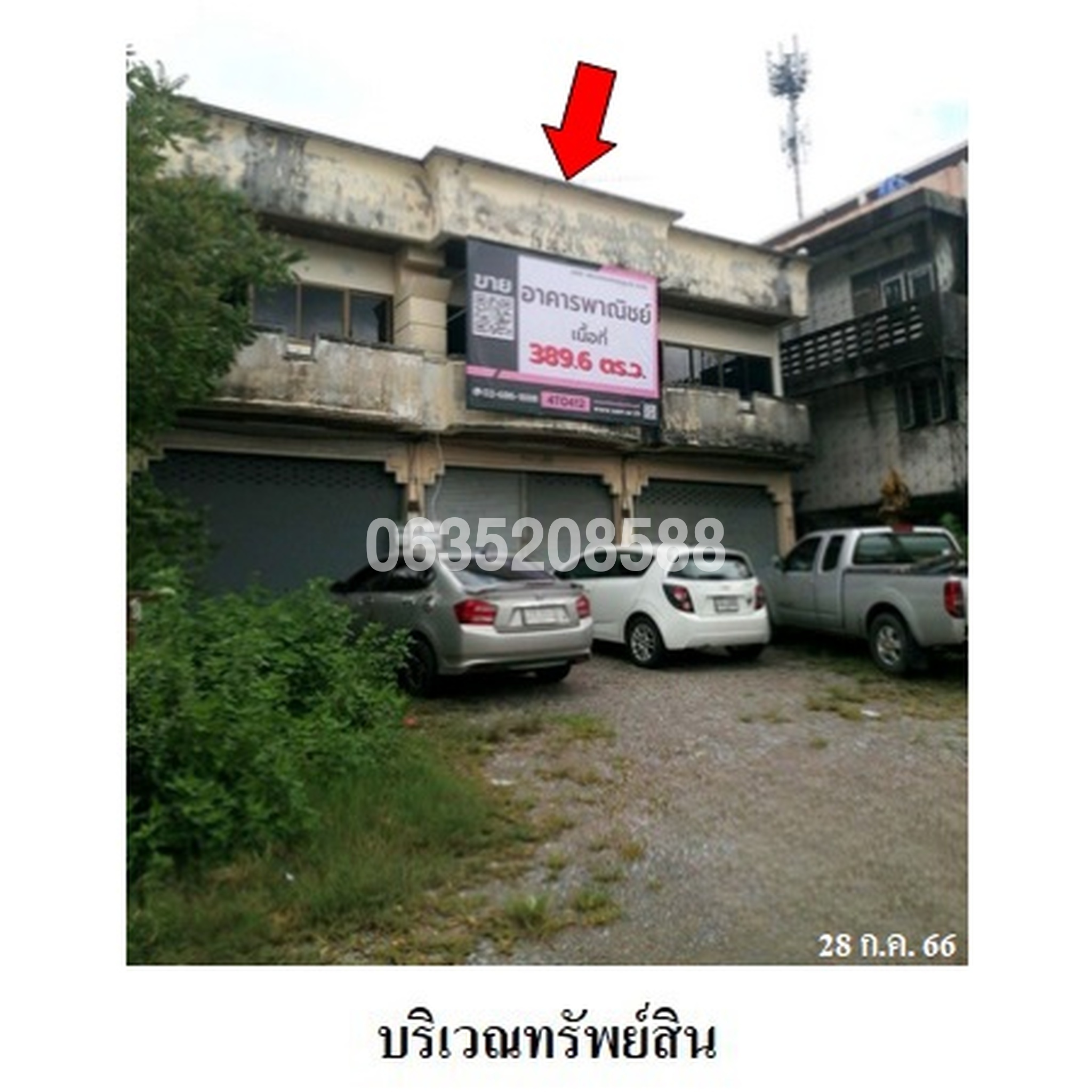 ขายตึกแถว-อาคารพาณิชย์ ถนนสายอ่าวลึก-ปลายพระยา (ทล.4035)