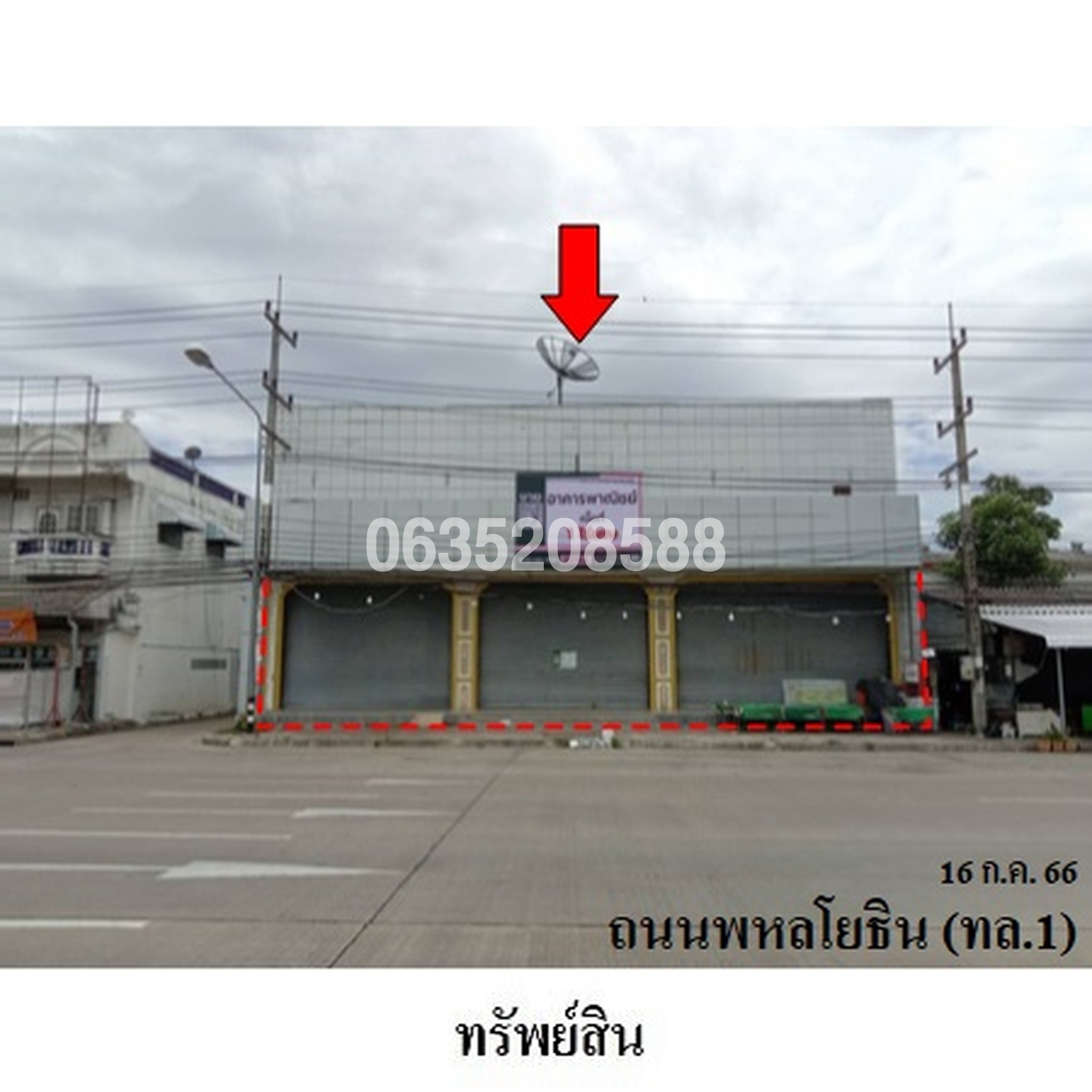ขายตึกแถว-อาคารพาณิชย์  ถนนพหลโยธิน (ทล.1)