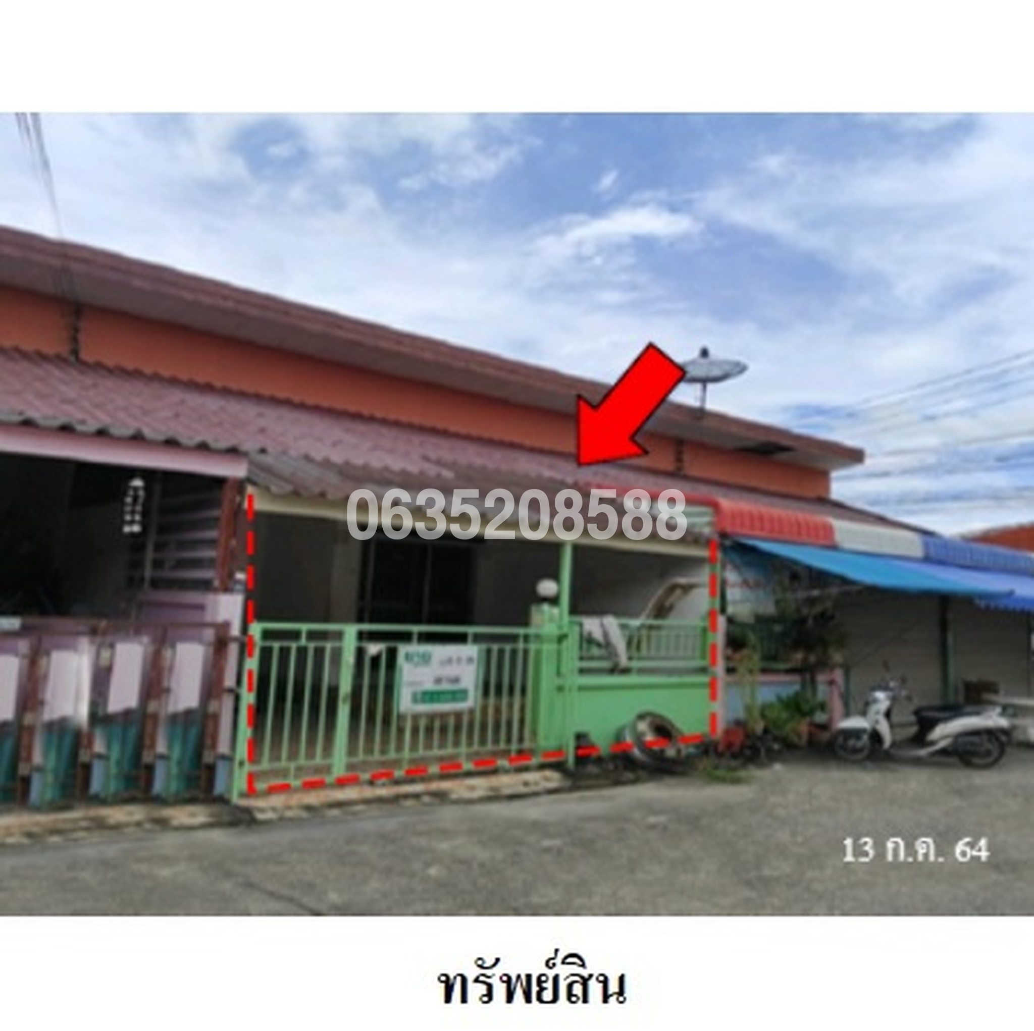 ขายทาวน์เฮาส์ สมาร์ทแลนด์ กรีนทาวน์