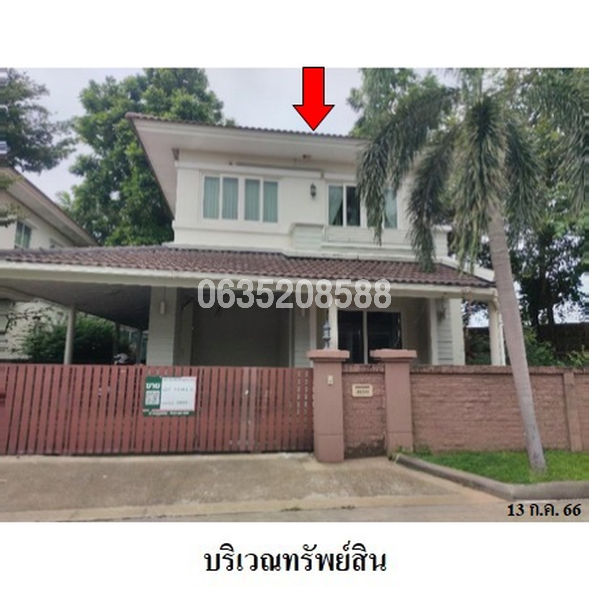 ขายบ้านเดี่ยว คาซ่าวิลล์ ราชพฤกษ์-แจ้งวัฒนะ