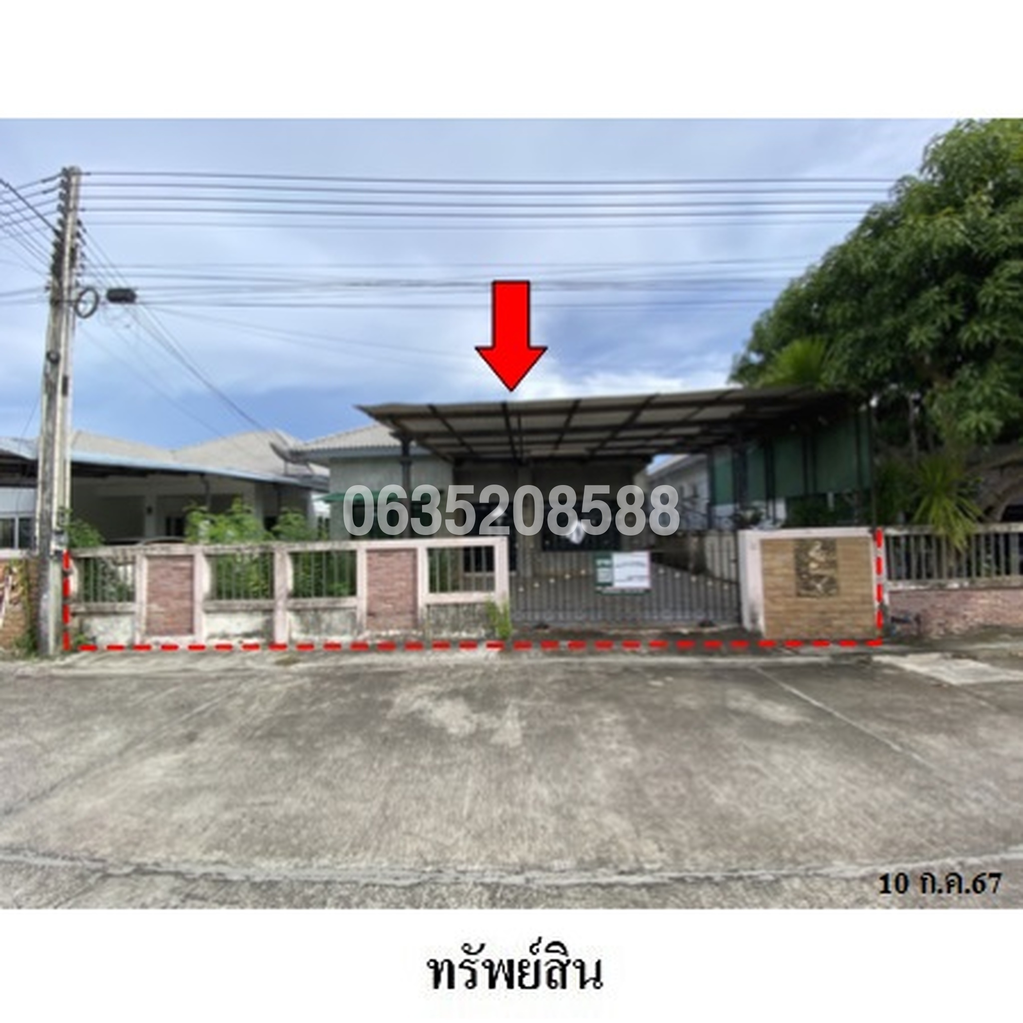 ขายบ้านเดี่ยว นงลักษณ์ วิลล์ (Baan Saktip 5)