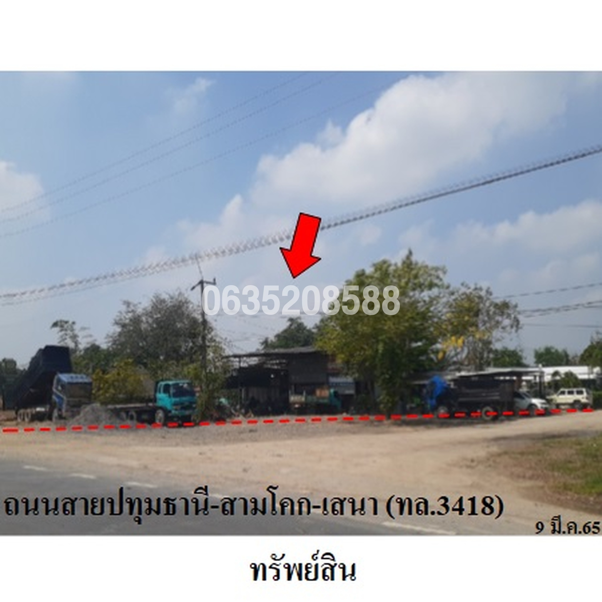ขายบ้านเดี่ยว ถนนสายปทุมธานี-สามโคก-เสนา (ทล.3418)