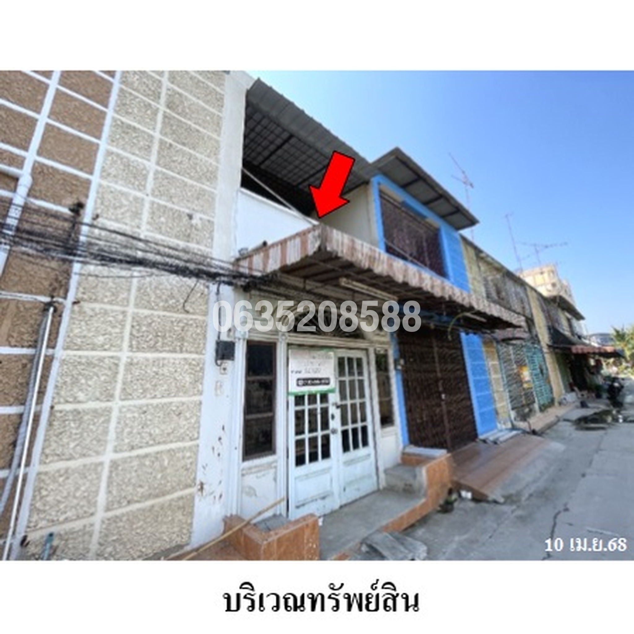 ขายตึกแถว-อาคารพาณิชย์ ถนนวิเชียรโชฎก