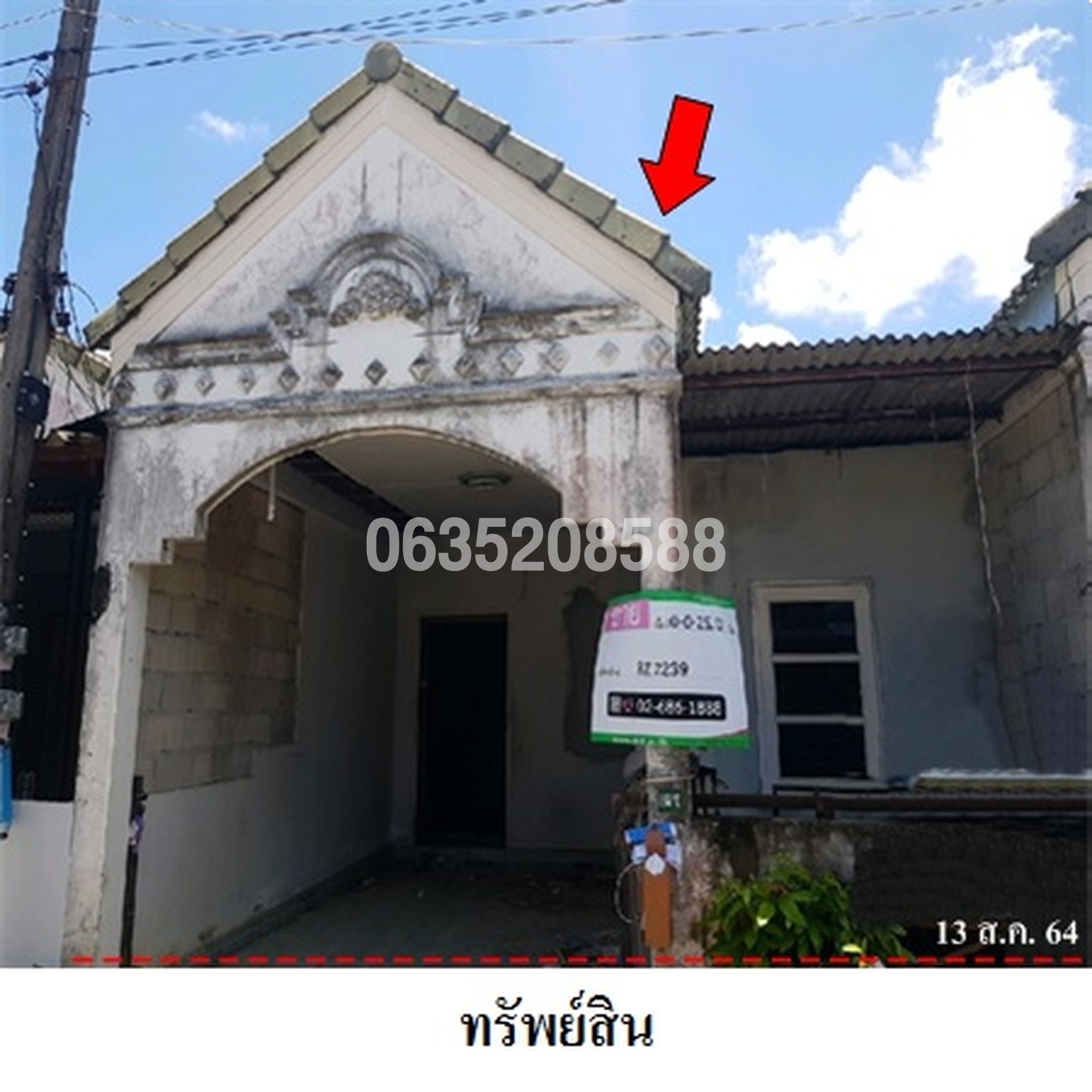 ขายทาวน์เฮาส์ ทิวเขา