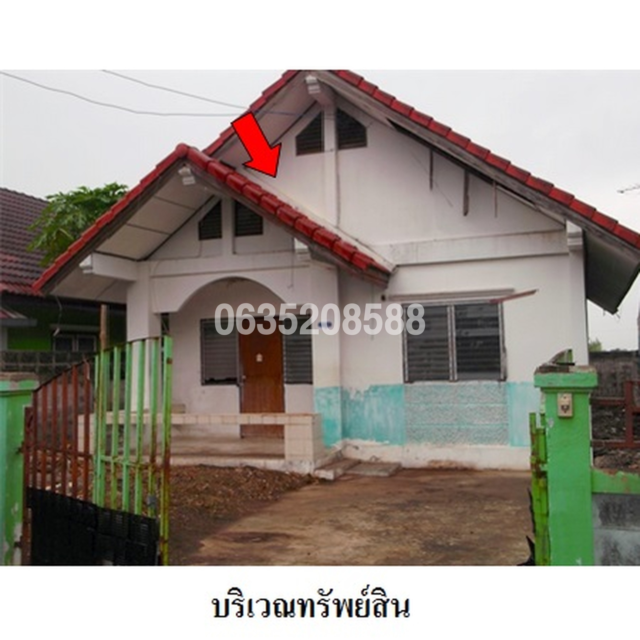 ขายบ้านเดี่ยว ทำเลทอง