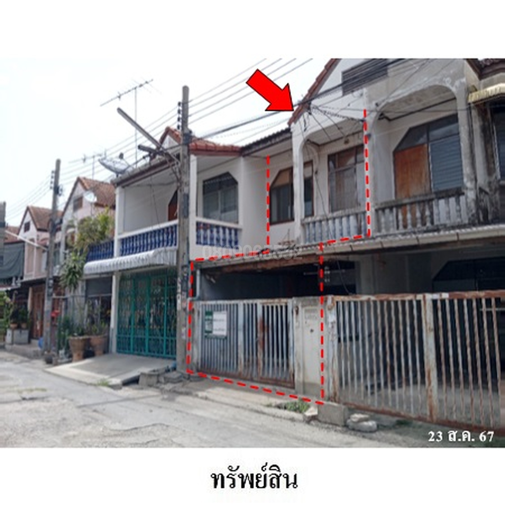 ขายทาวน์เฮาส์ ชัยมงคล