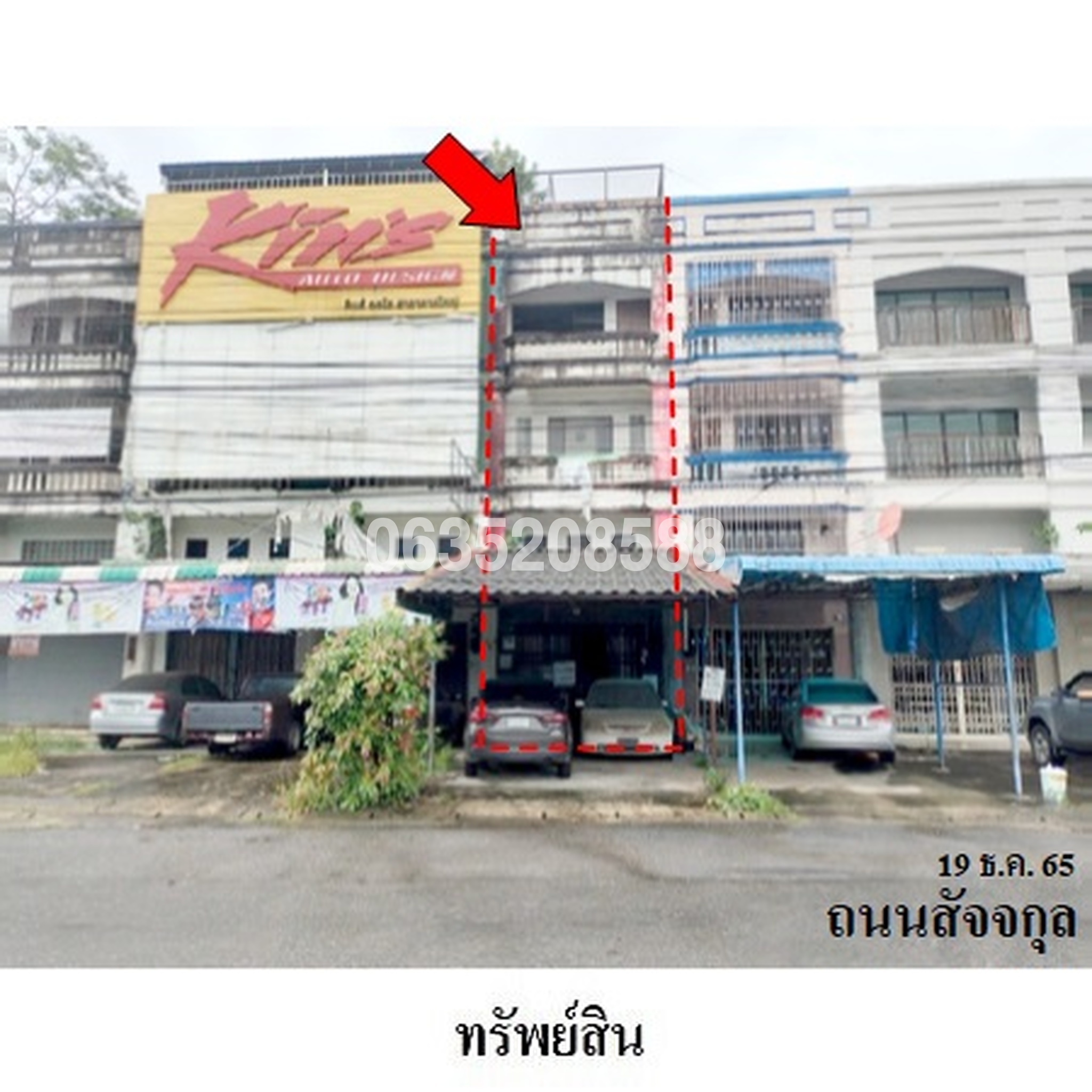 ขายตึกแถว-อาคารพาณิชย์ ถนนสัจจกุล