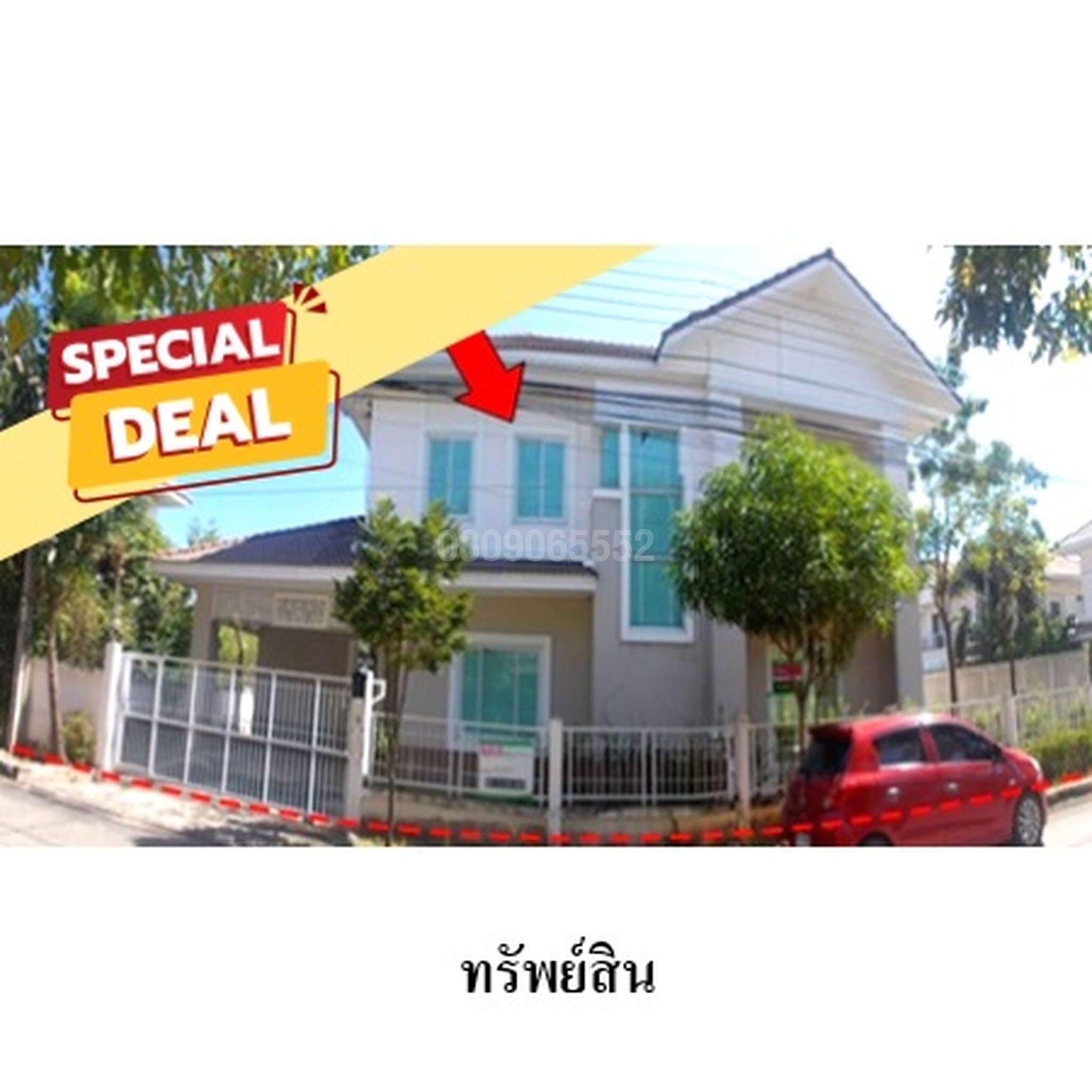 ขายบ้านเดี่ยว แลนซิโอ