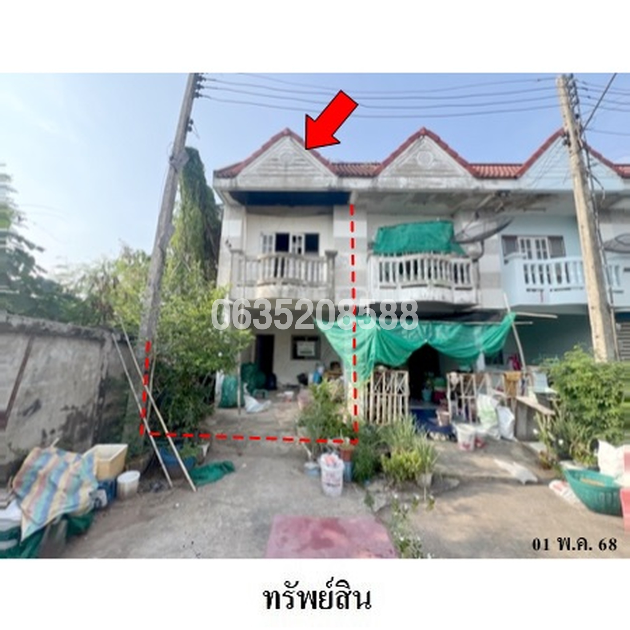 ขายทาวน์เฮาส์ มรกต